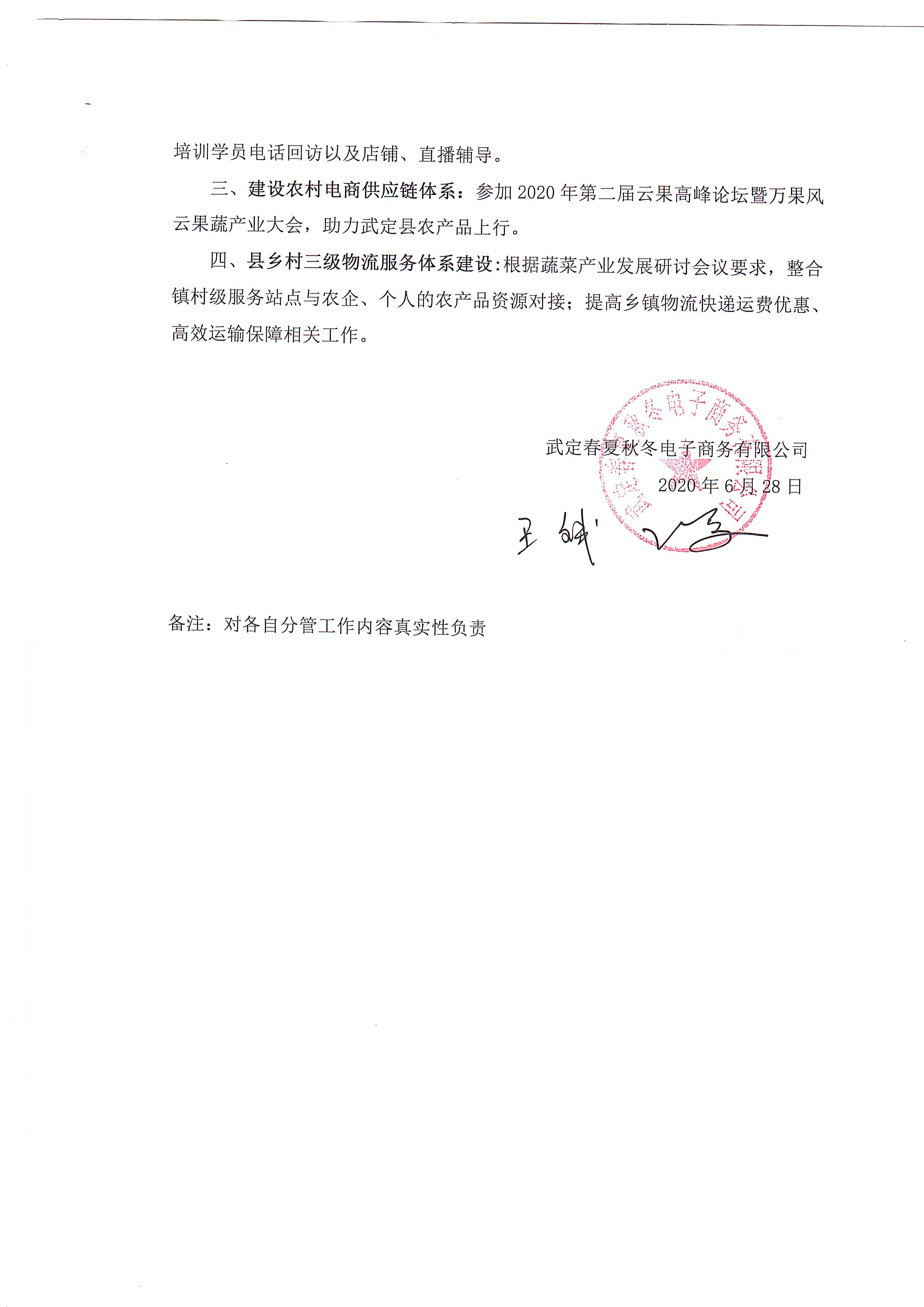 九点公开验证