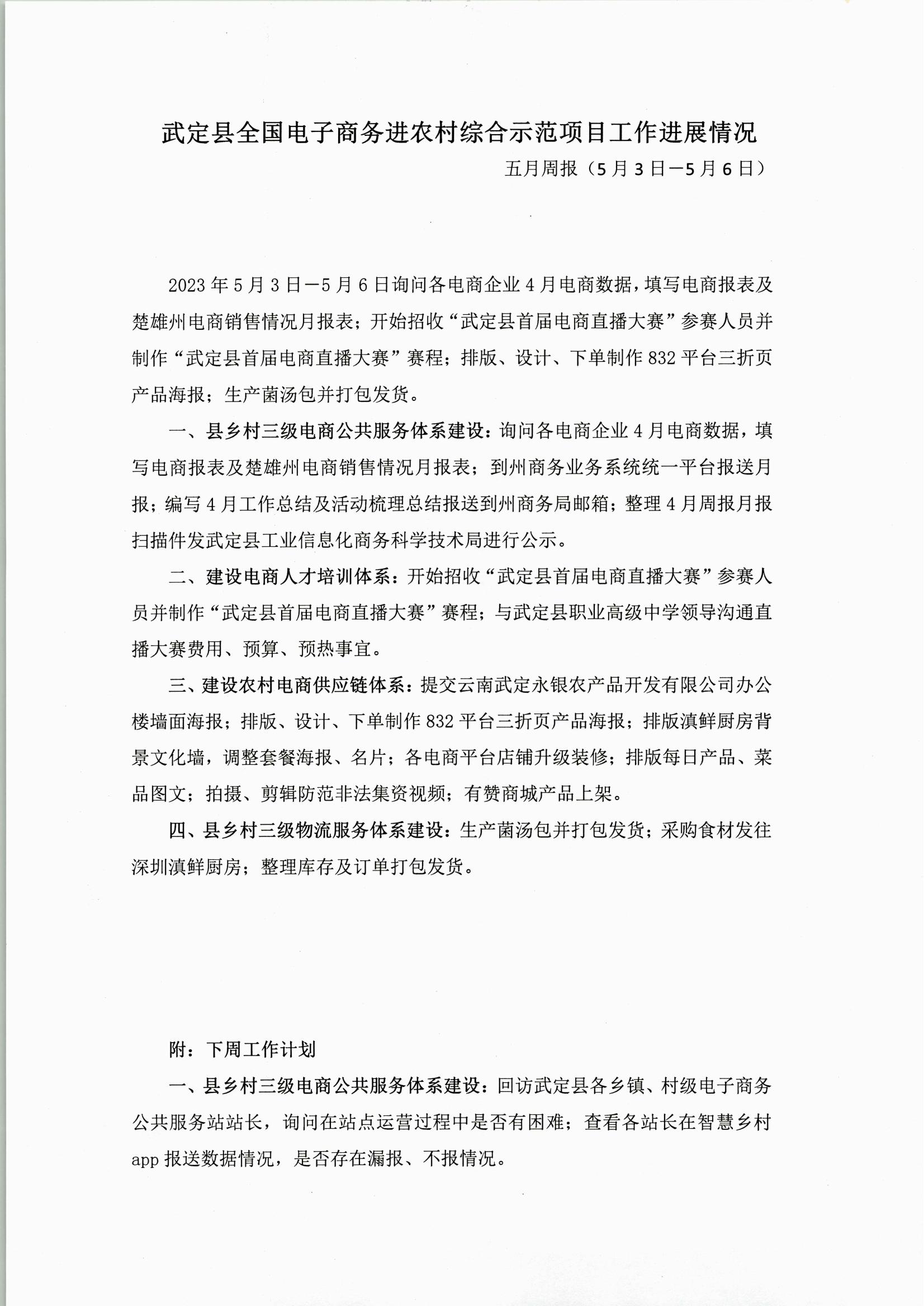 九点公开验证