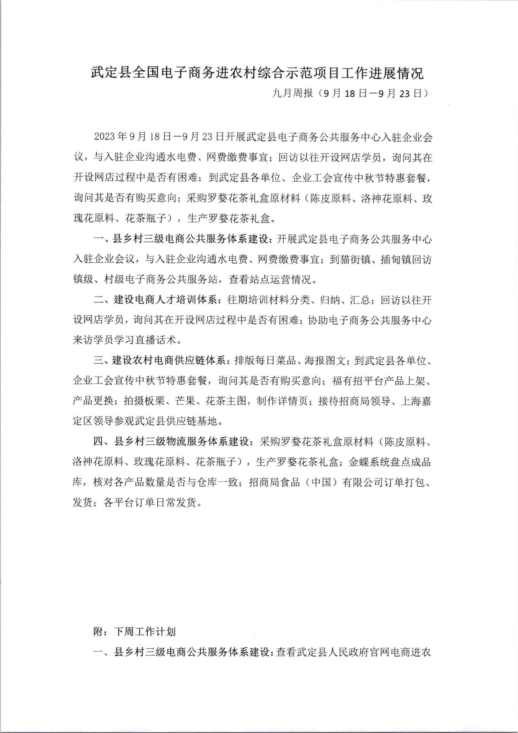 九点公开验证