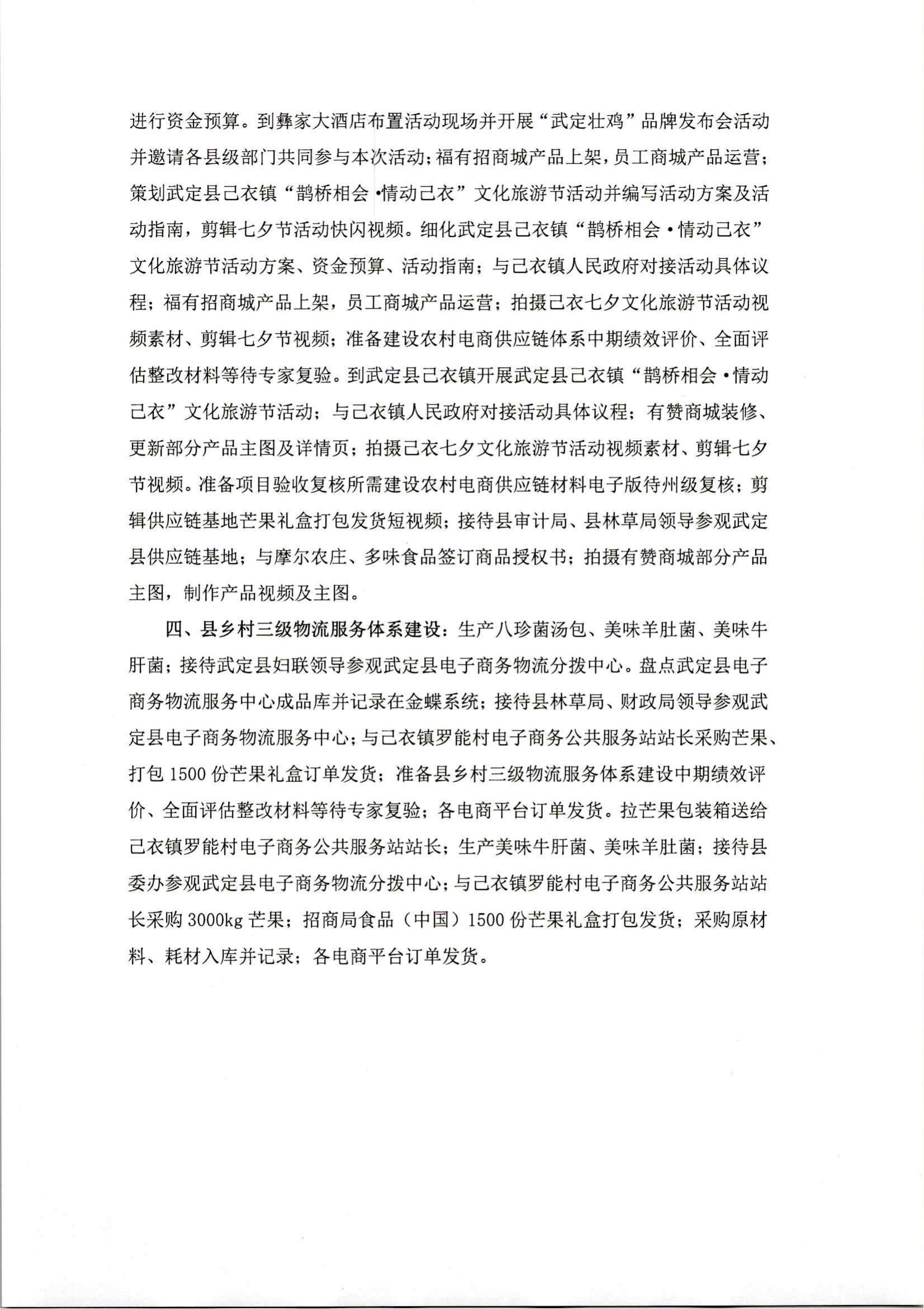 九点公开验证