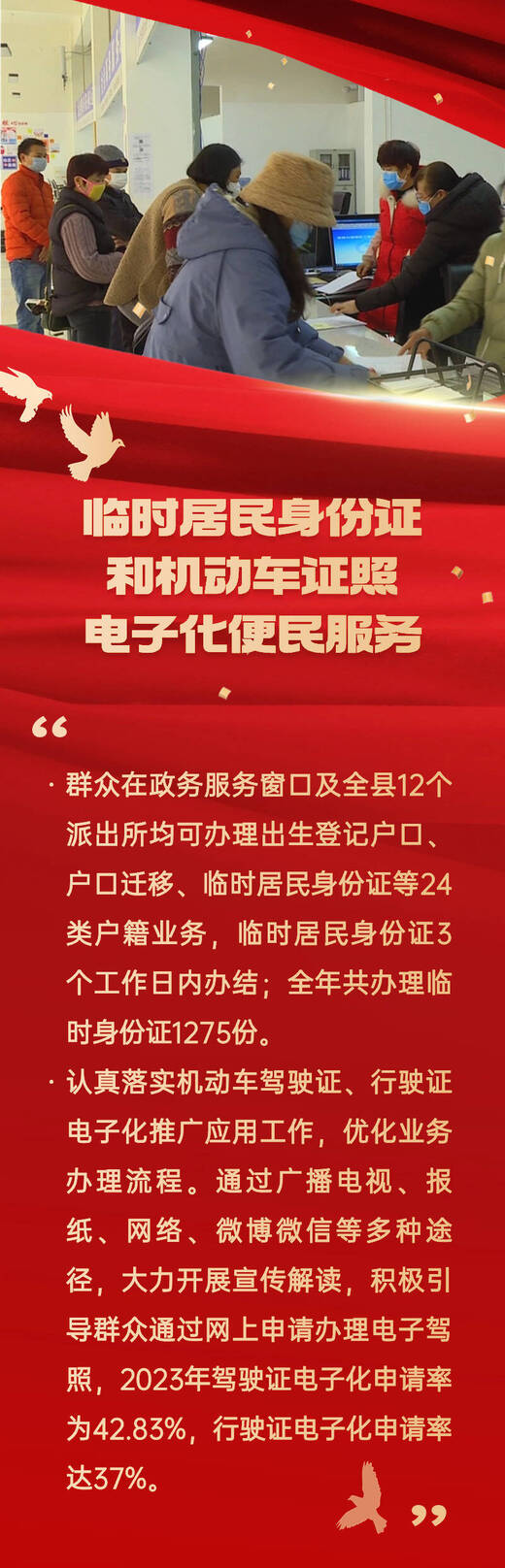 九点公开验证