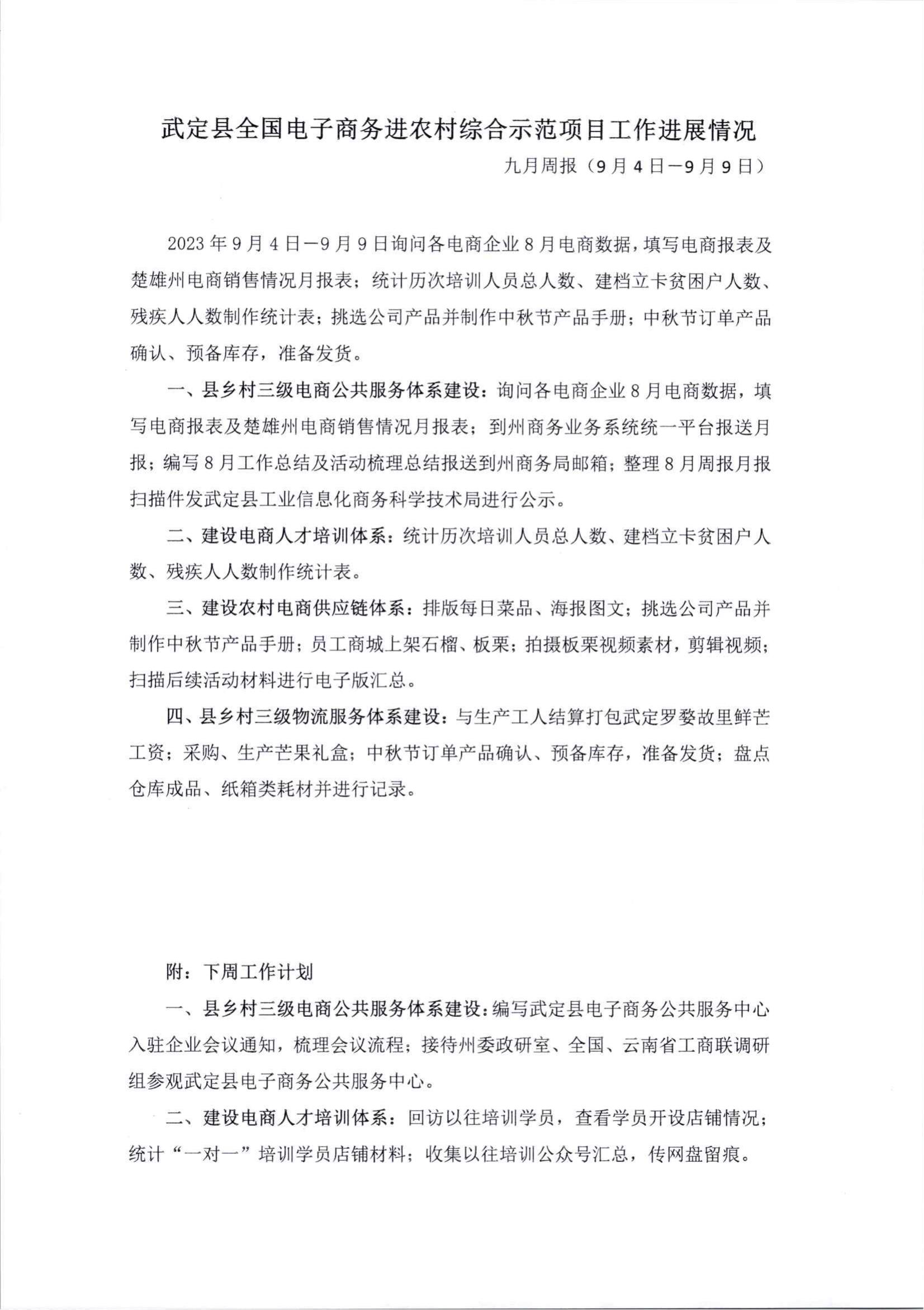 九点公开验证