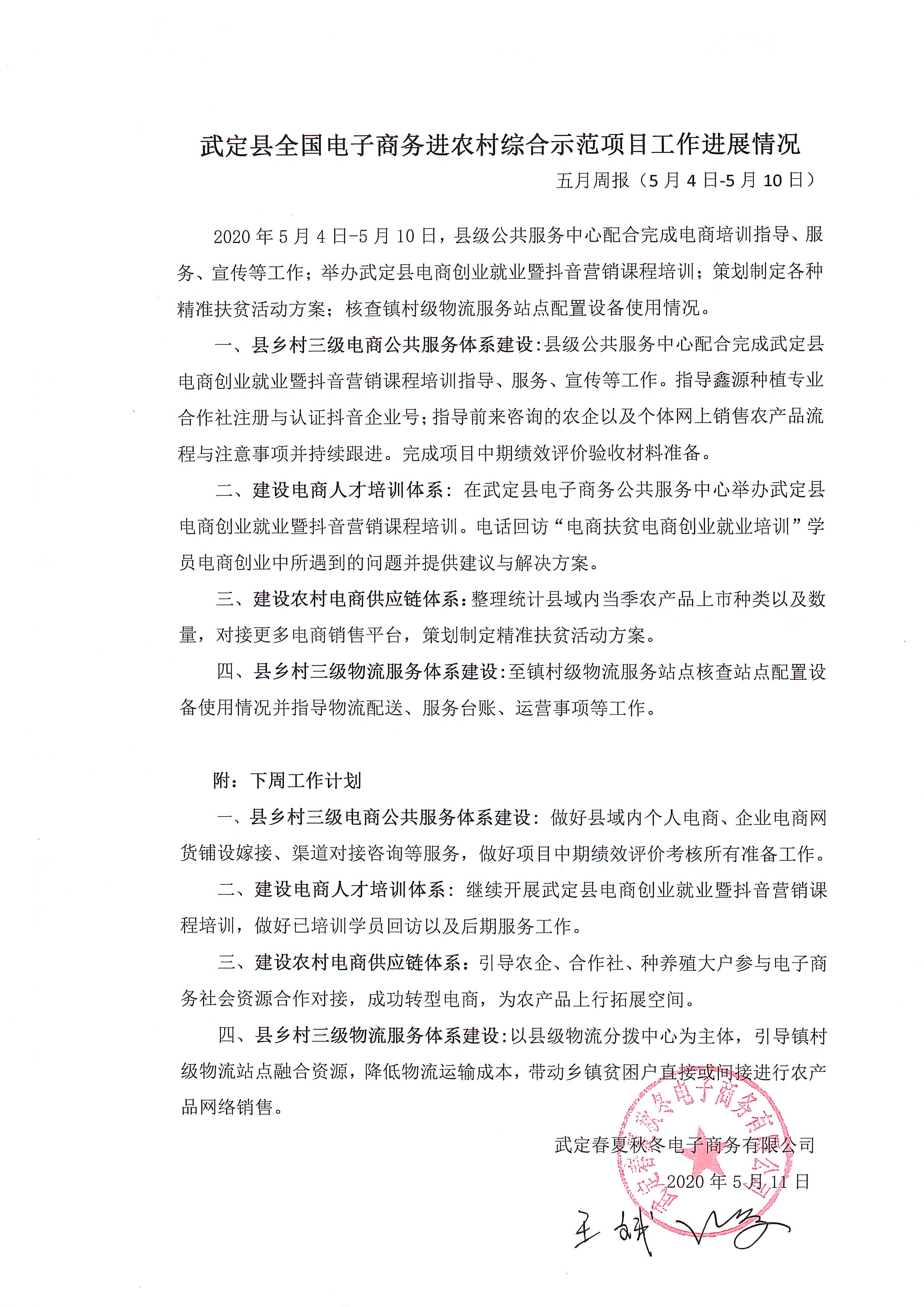 九点公开验证