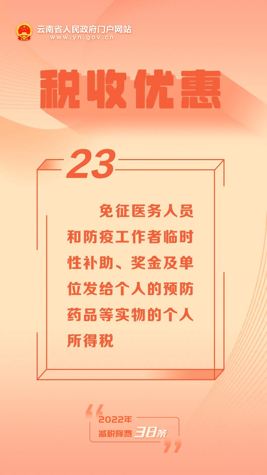 九点公开验证