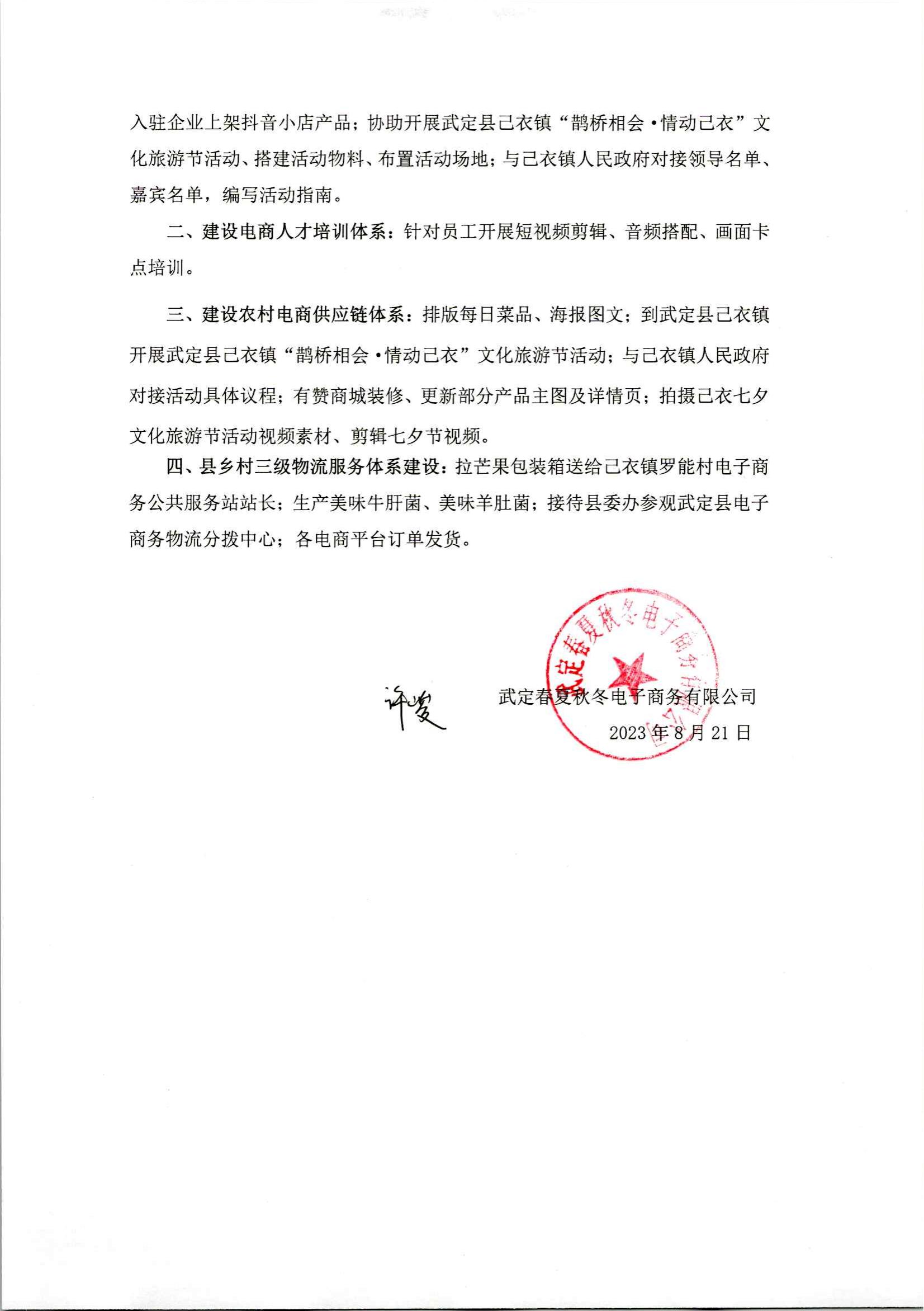 九点公开验证