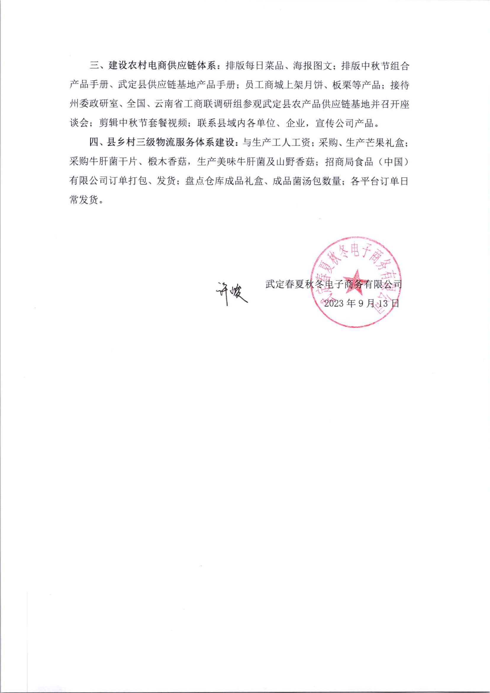 九点公开验证