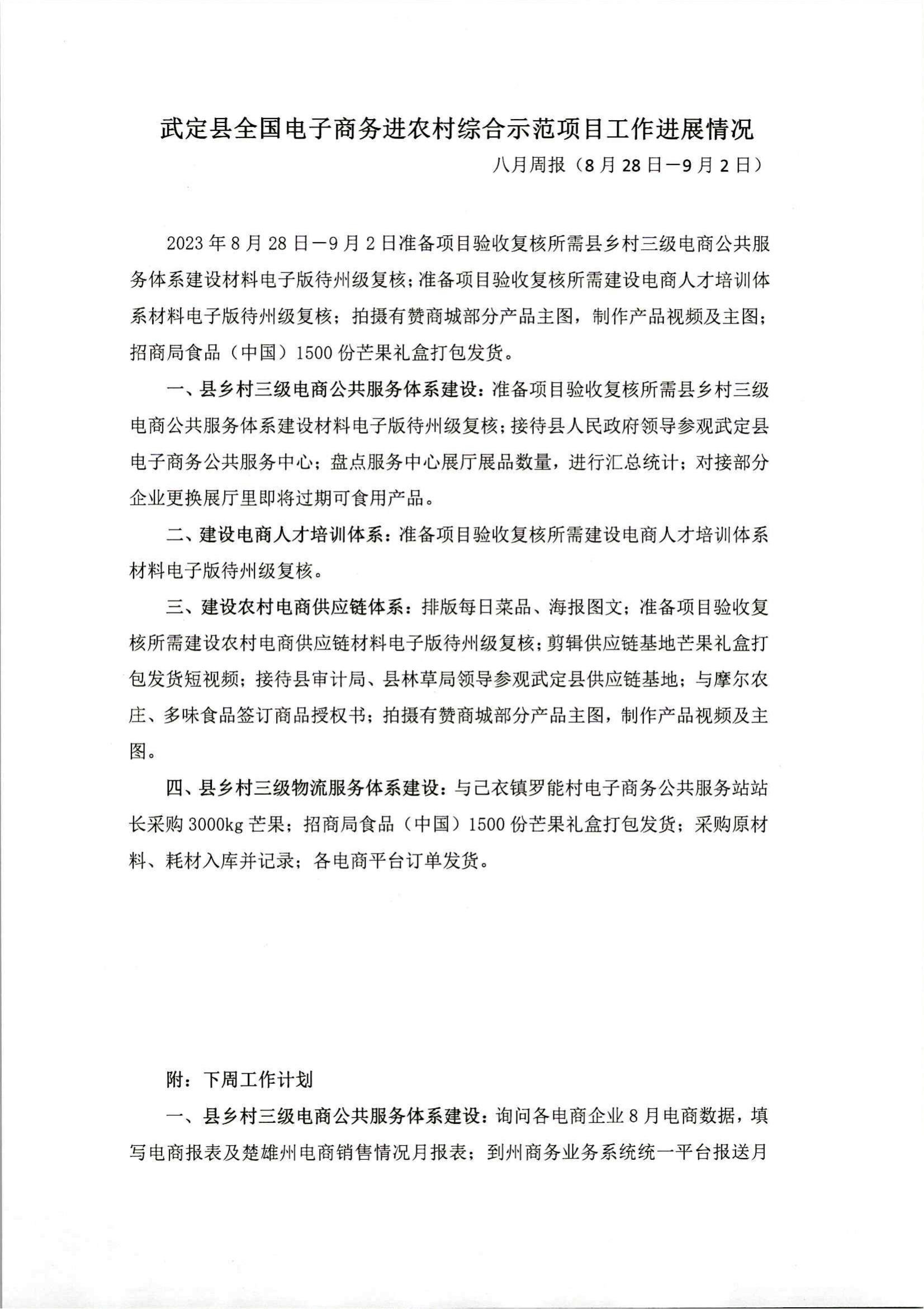 九点公开验证