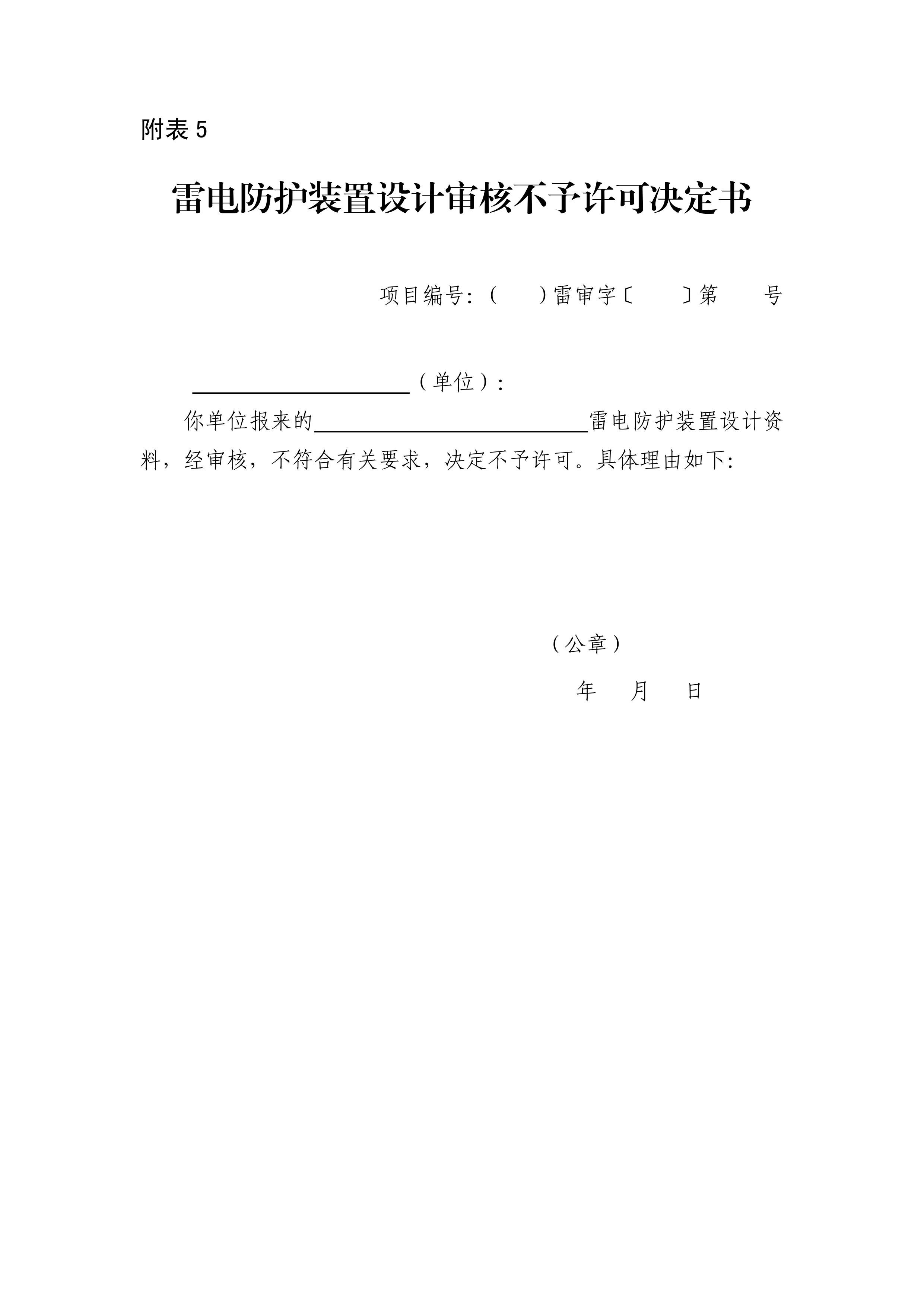 九点公开验证