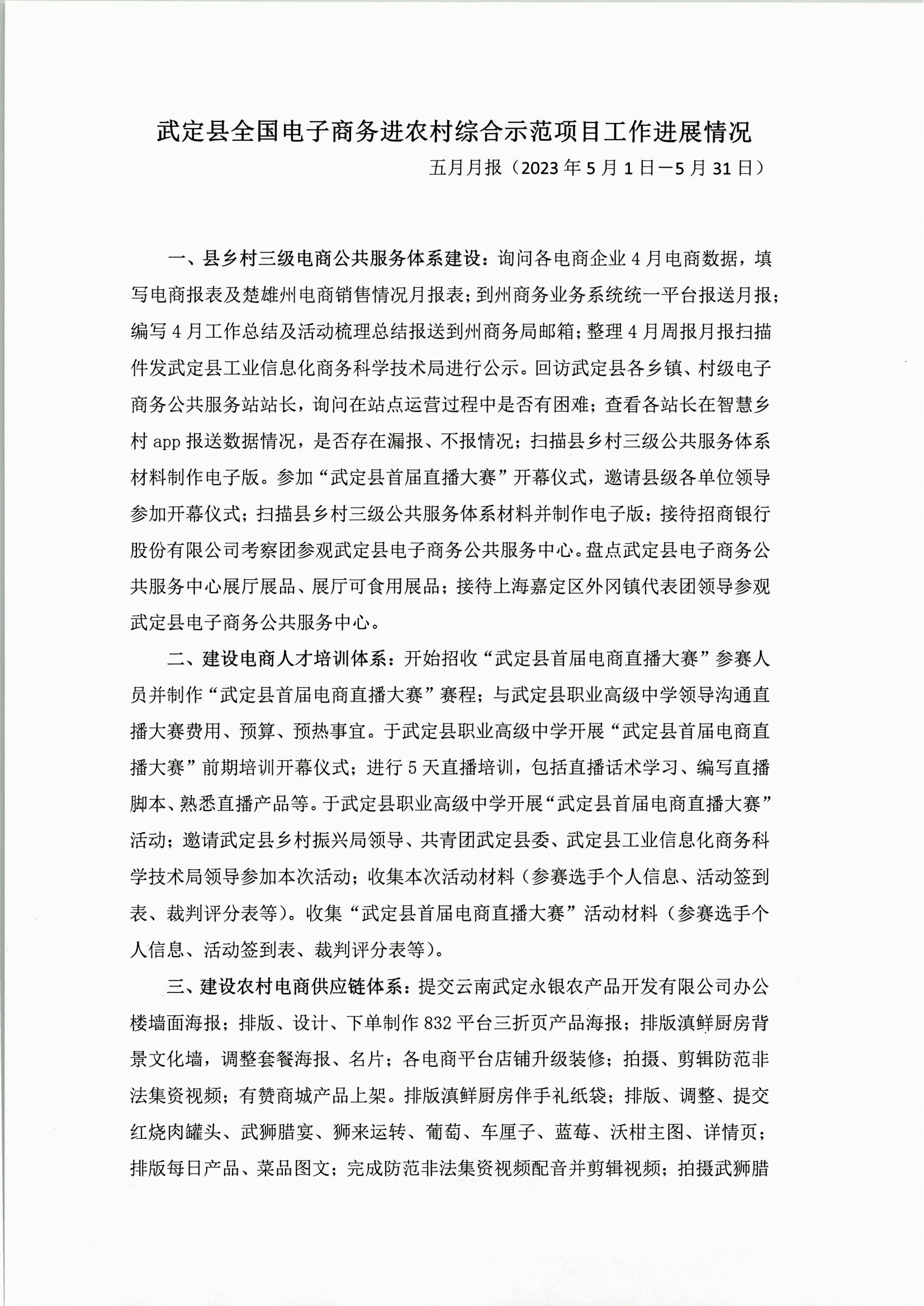 九点公开验证