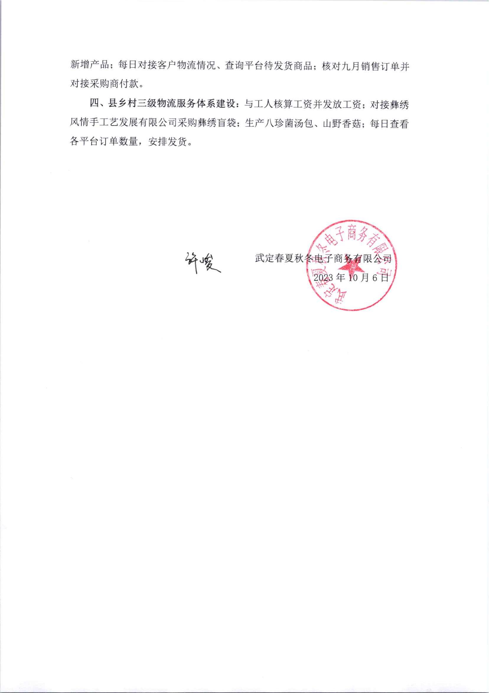 九点公开验证