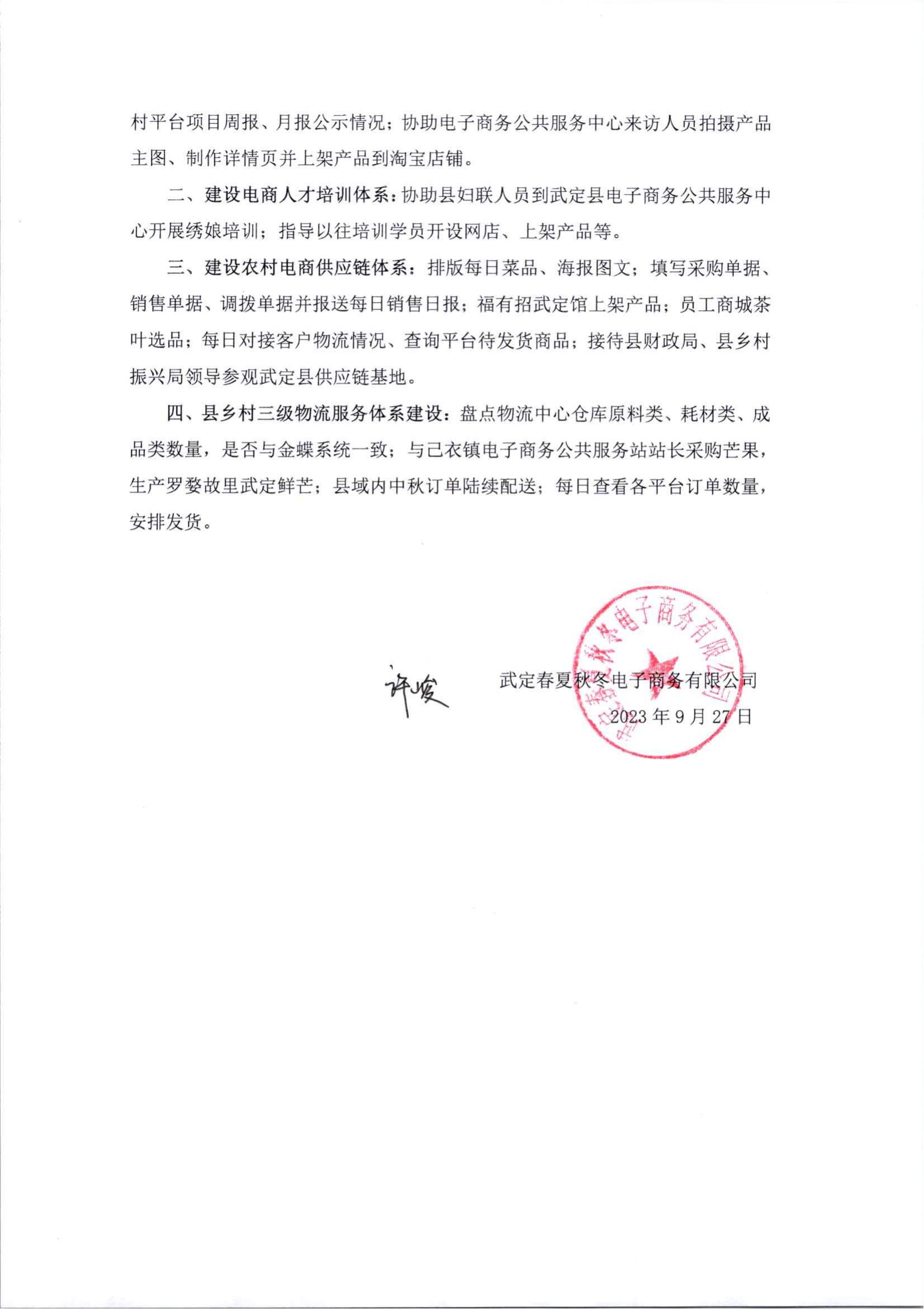 九点公开验证