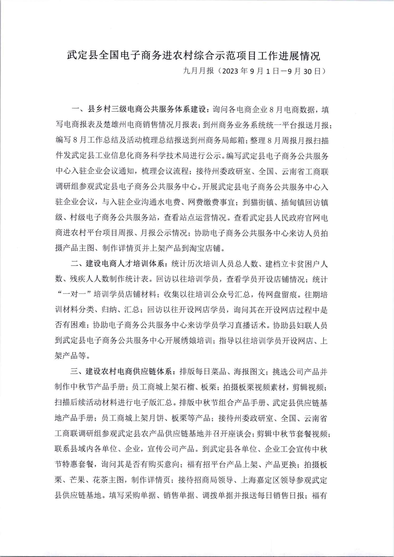 九点公开验证