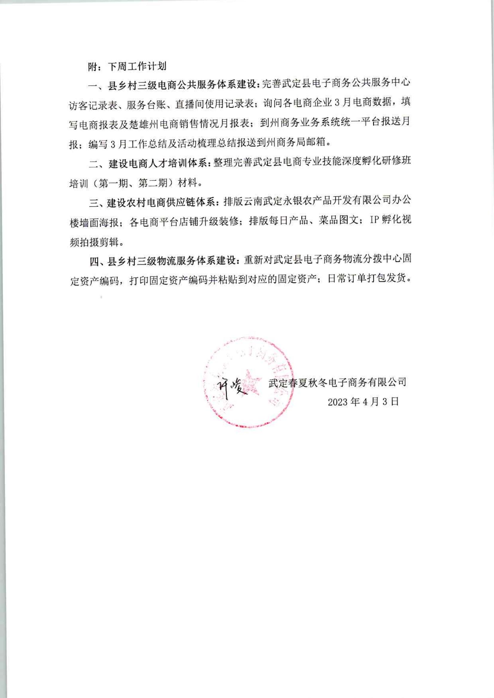 九点公开验证