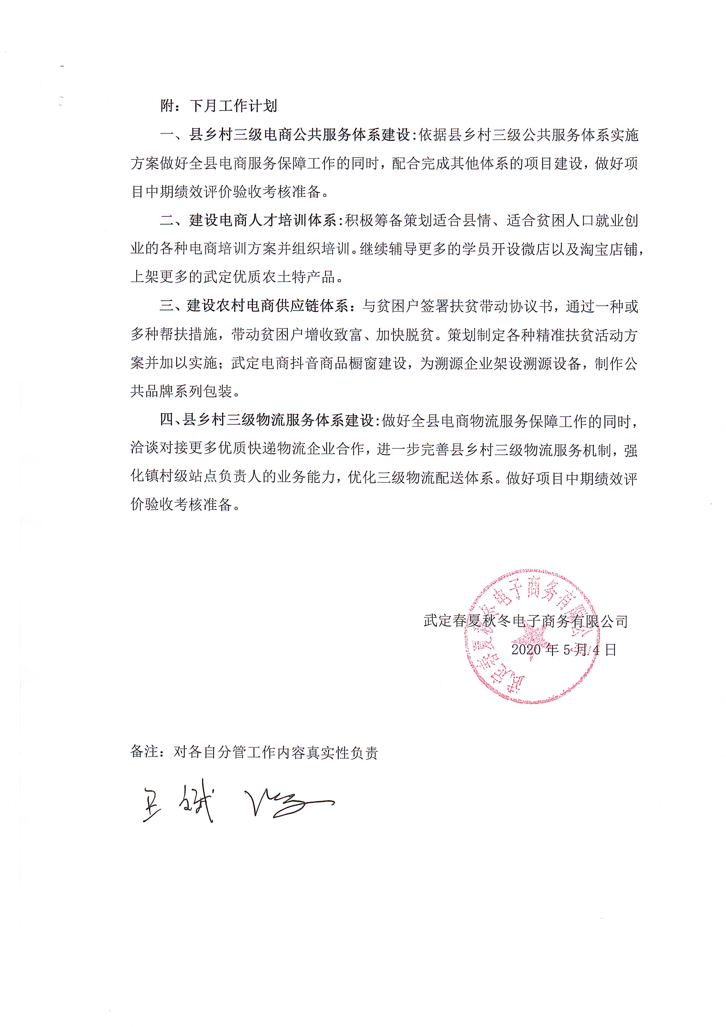 九点公开验证