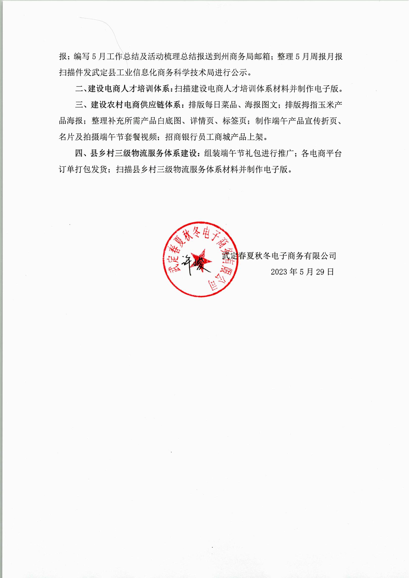 九点公开验证