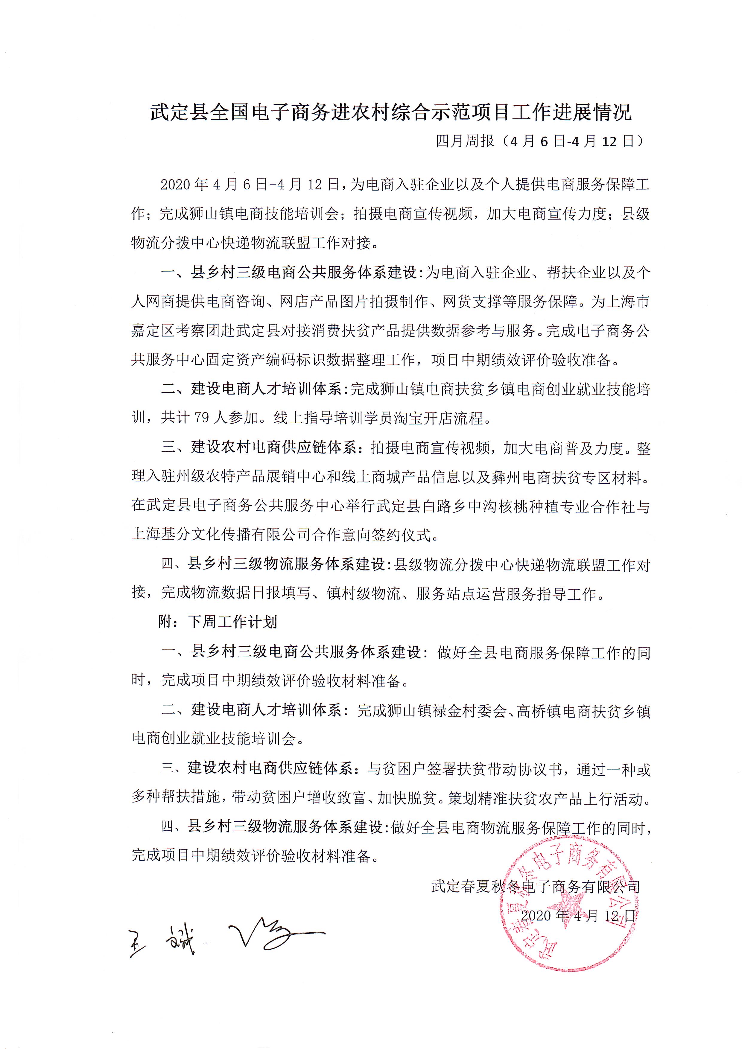 九点公开验证
