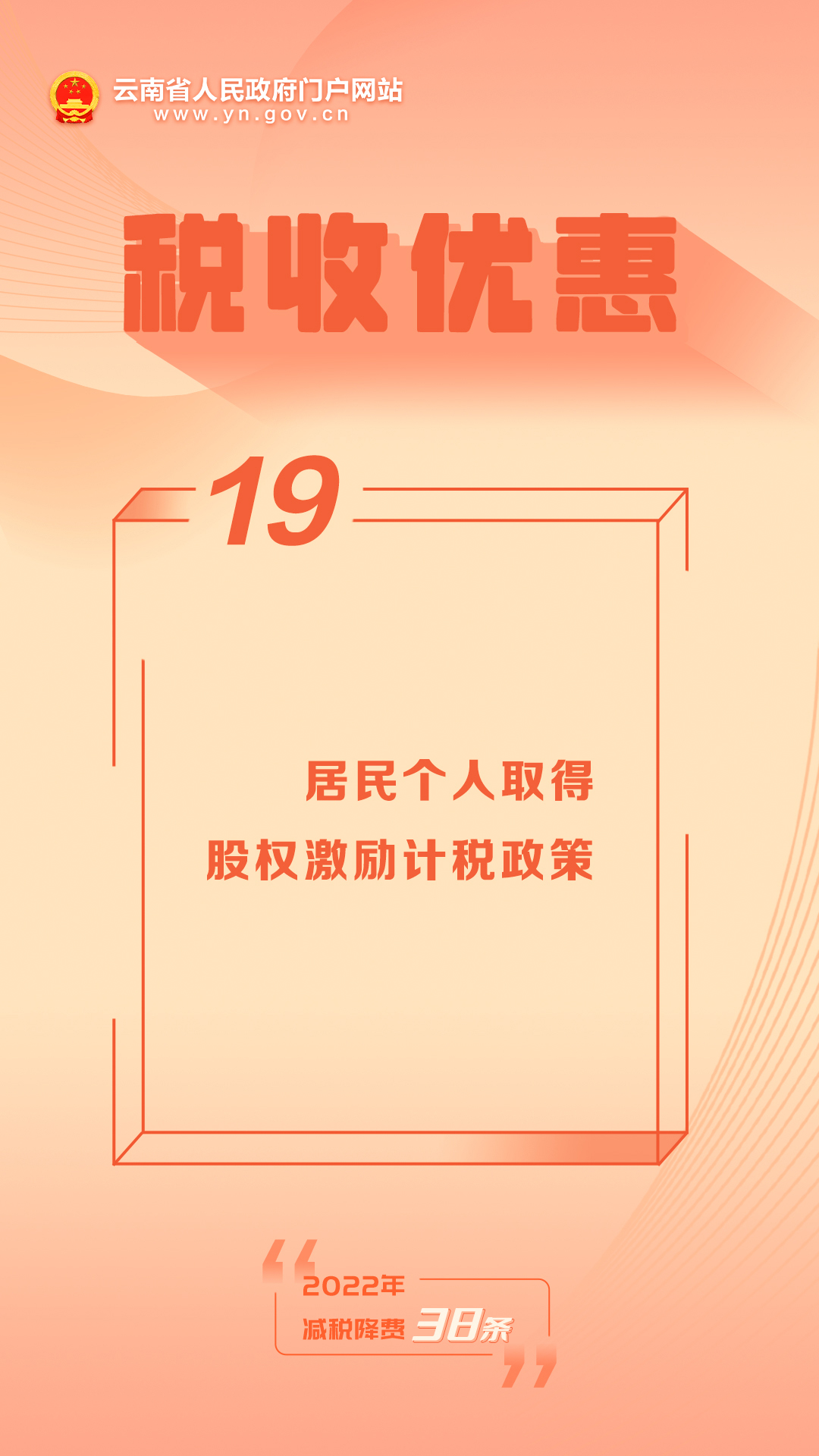 九点公开验证