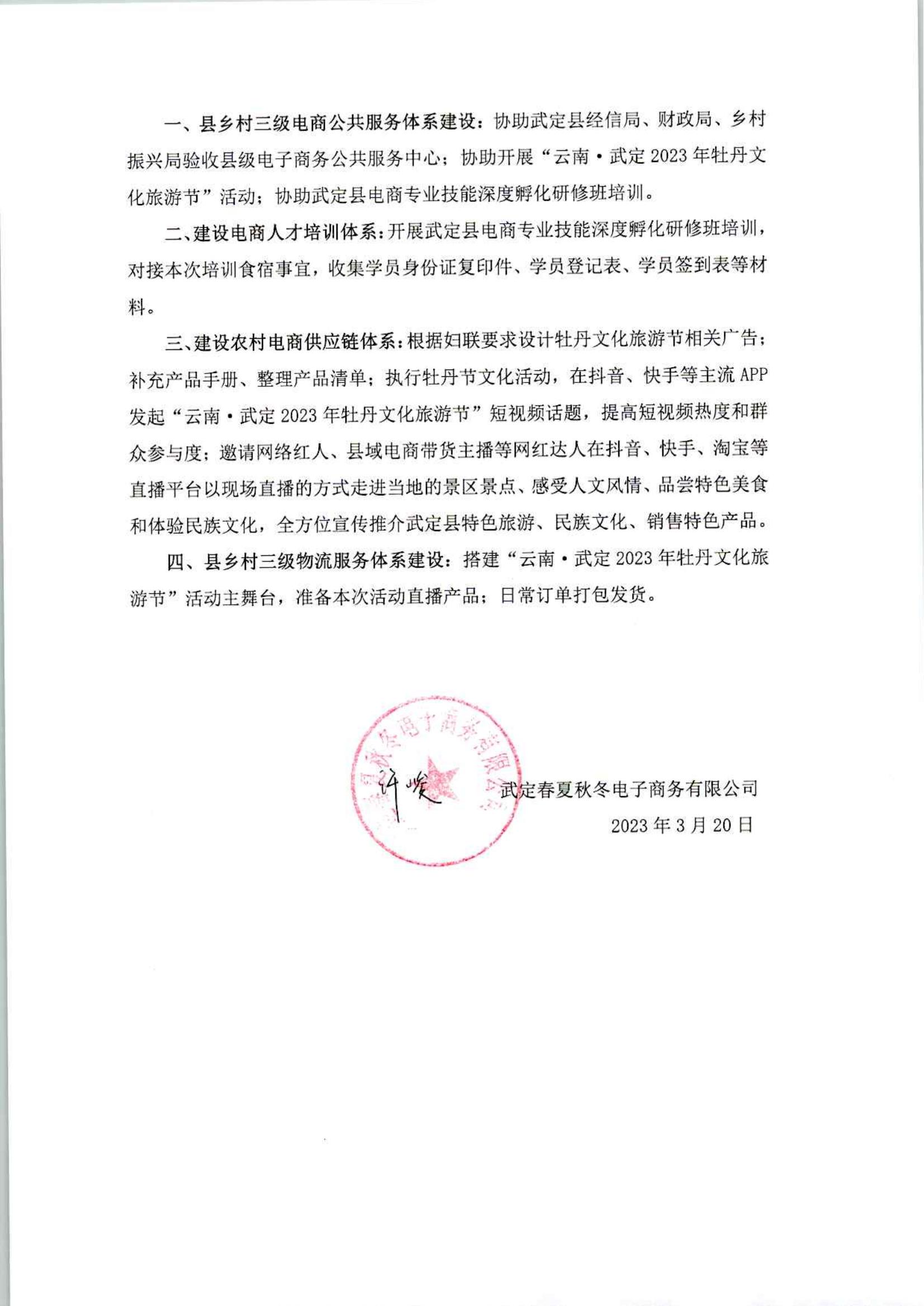 九点公开验证