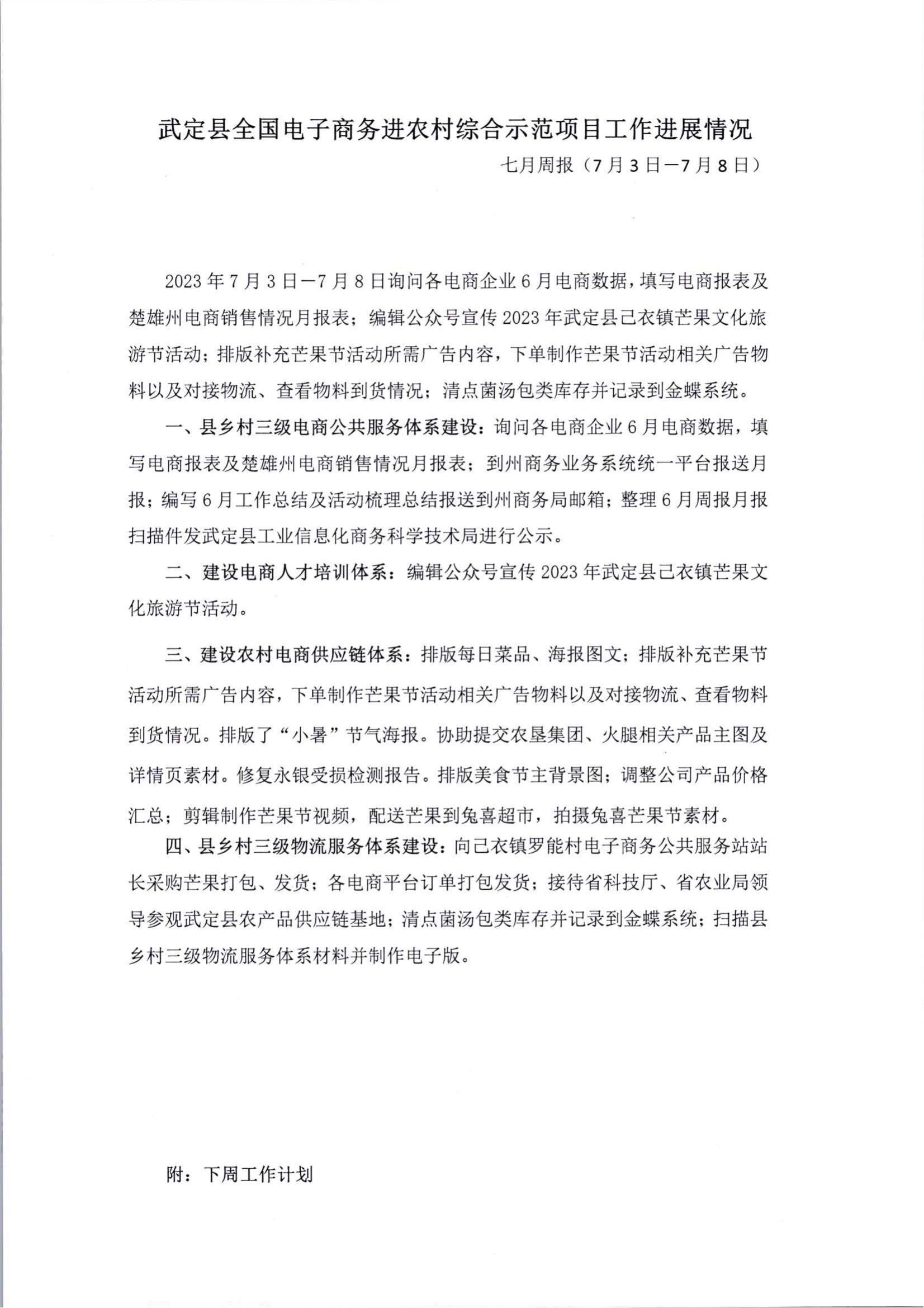 九点公开验证