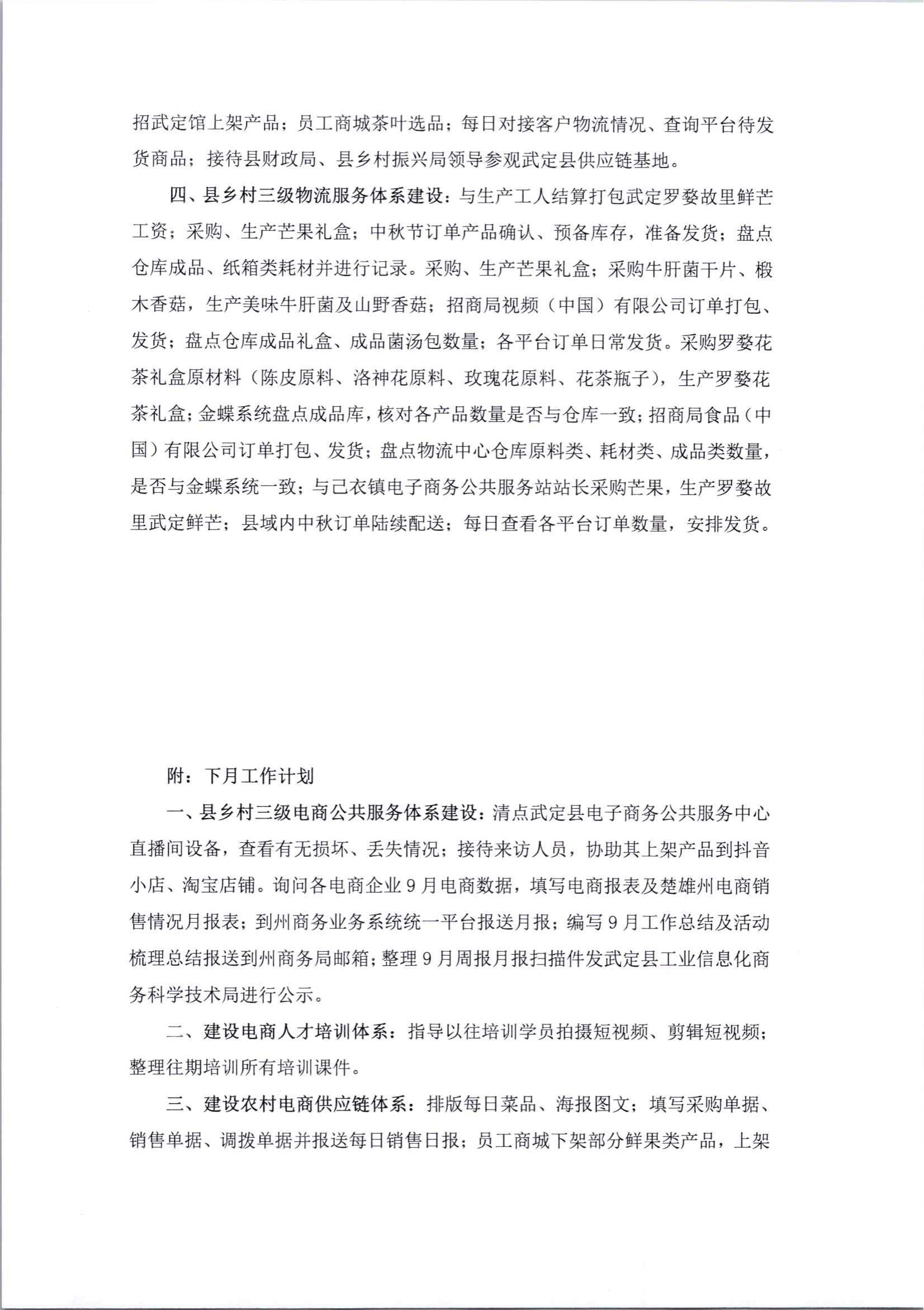 九点公开验证