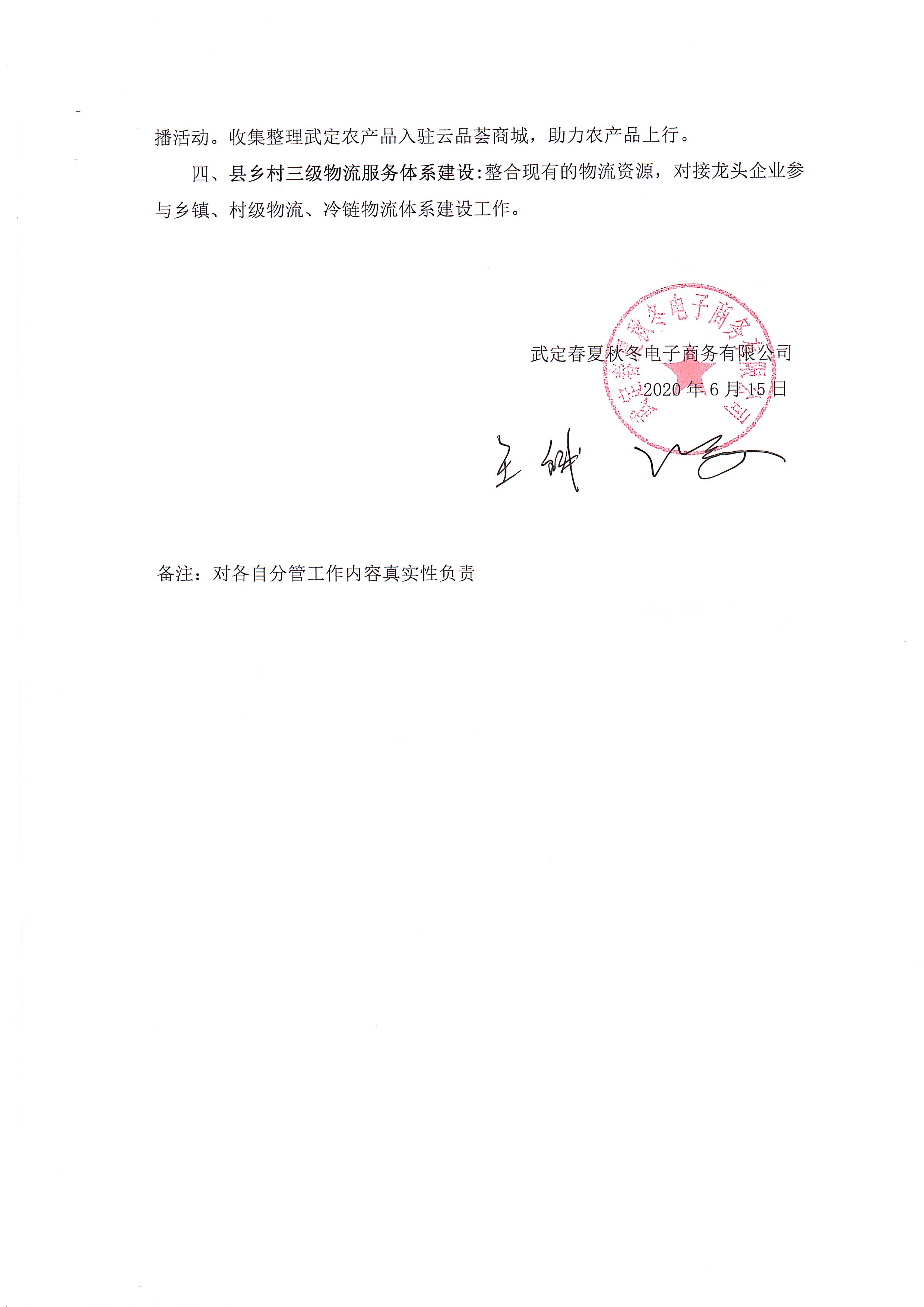 九点公开验证