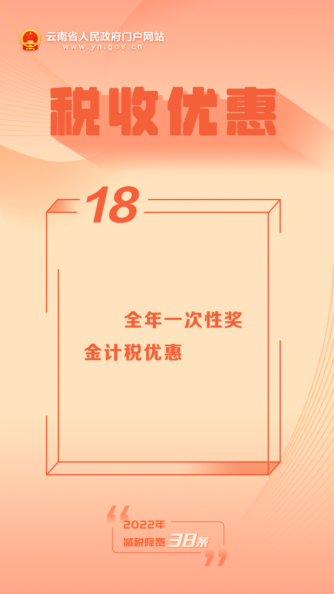 九点公开验证