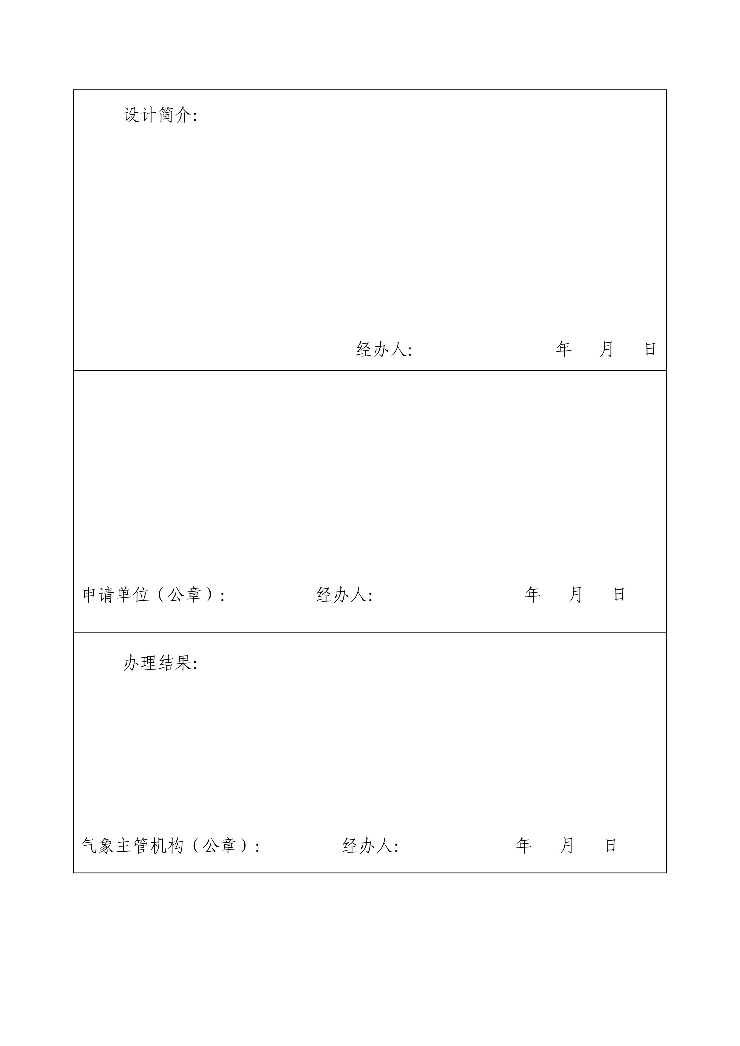 九点公开验证