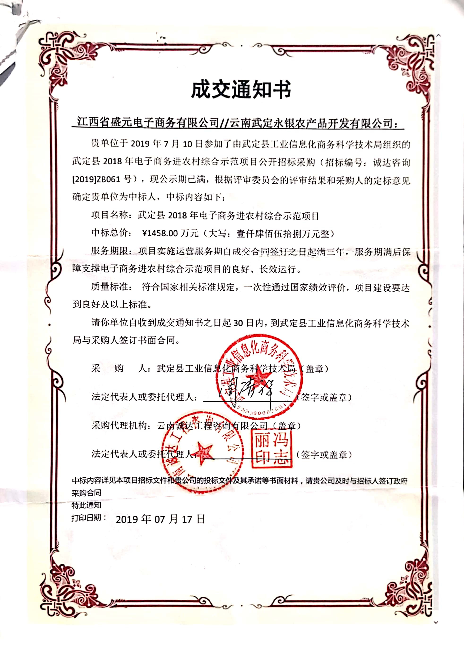 九点公开验证