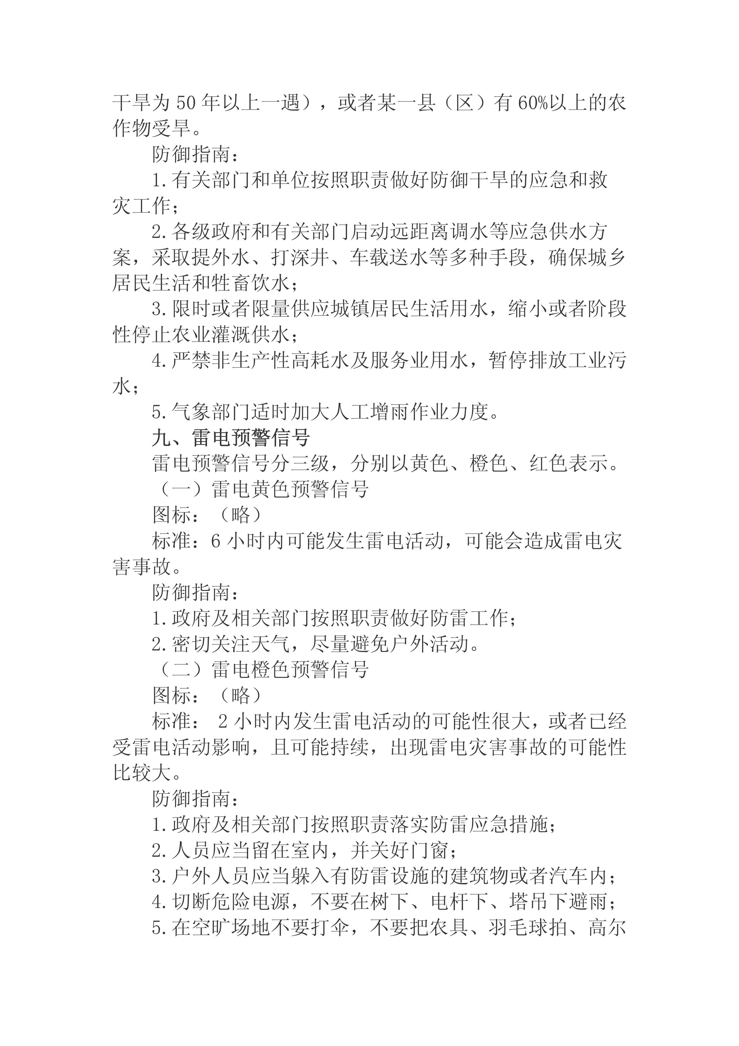 九点公开验证