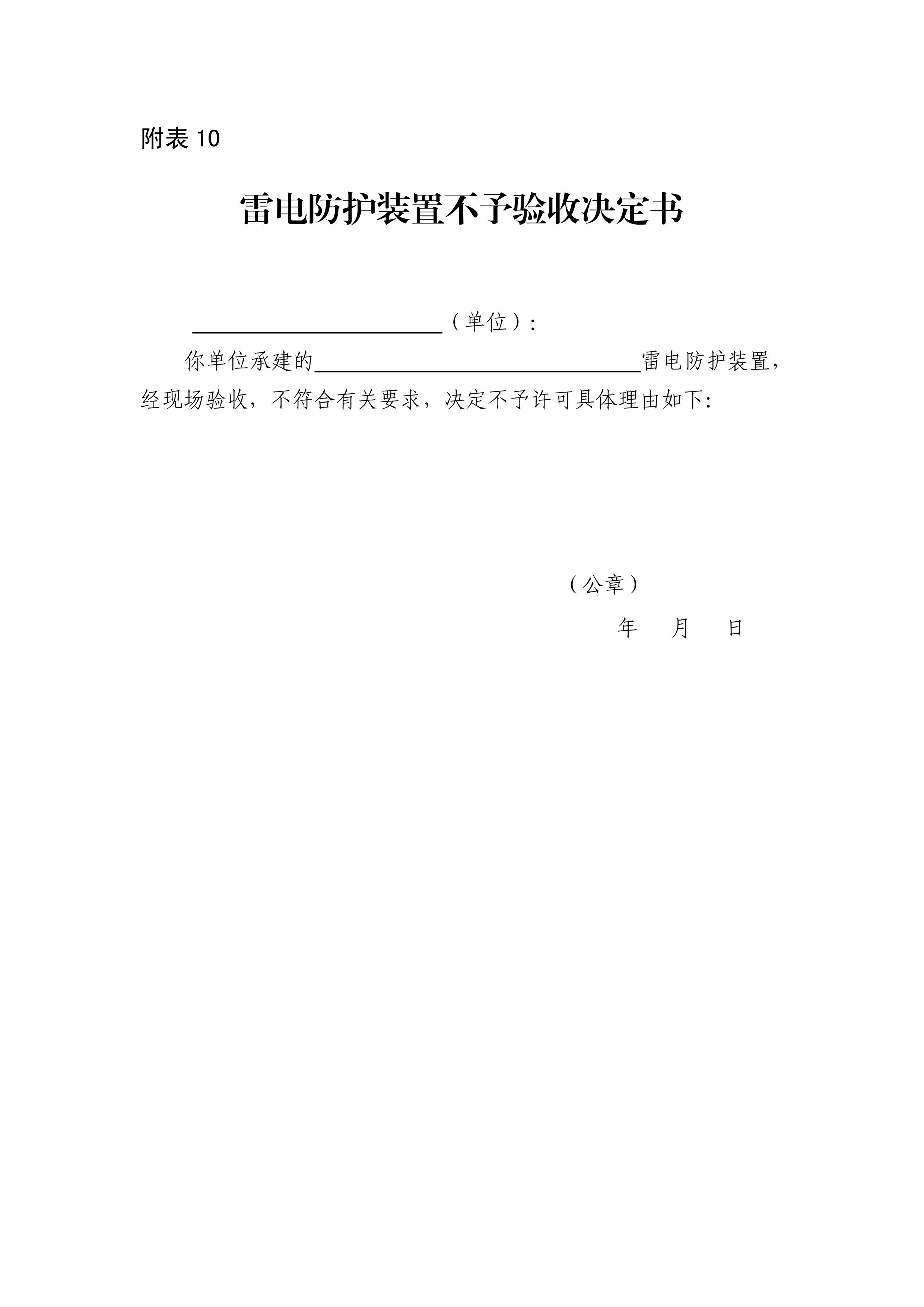 九点公开验证