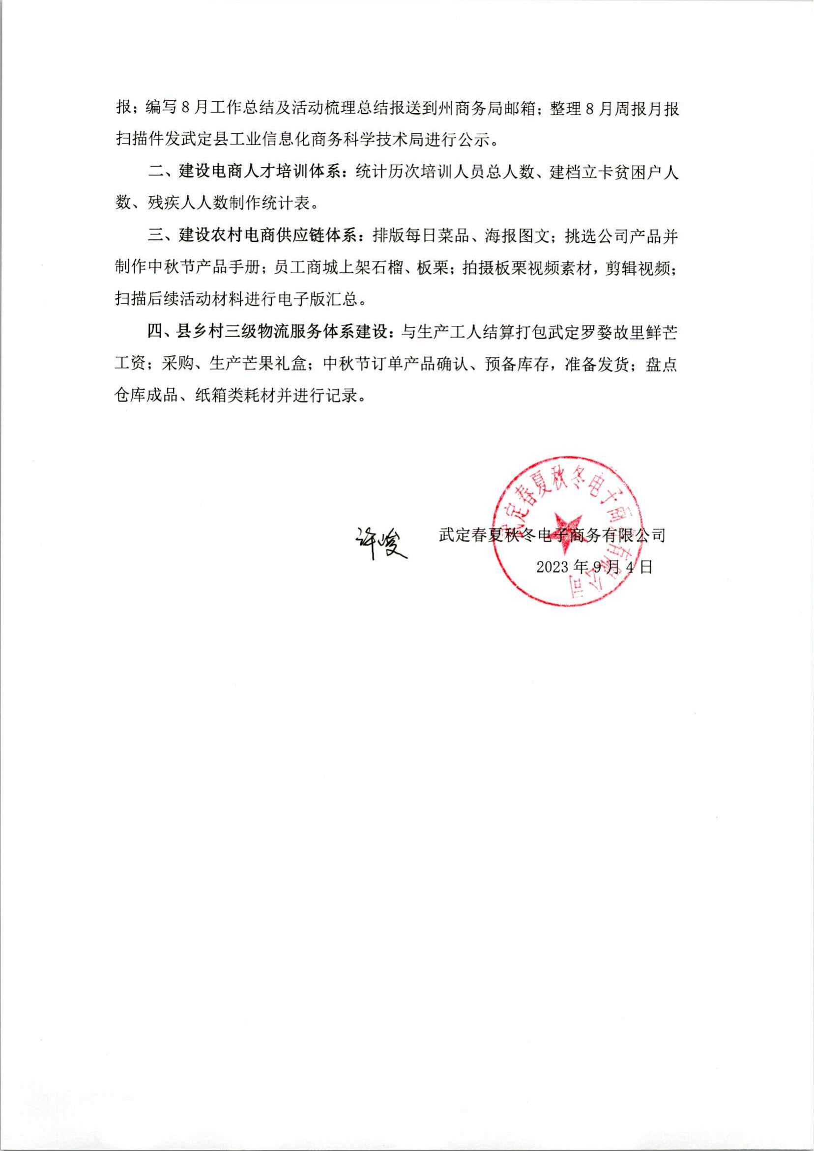 九点公开验证