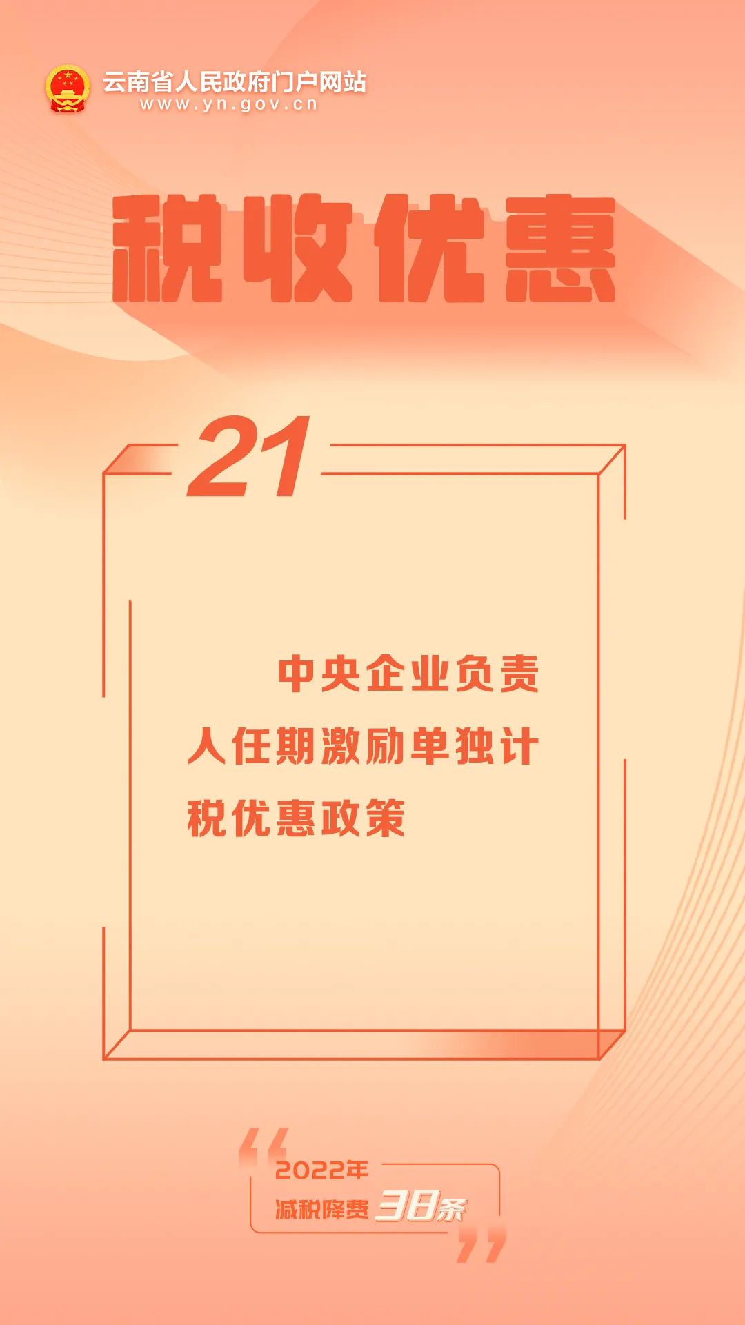 九点公开验证