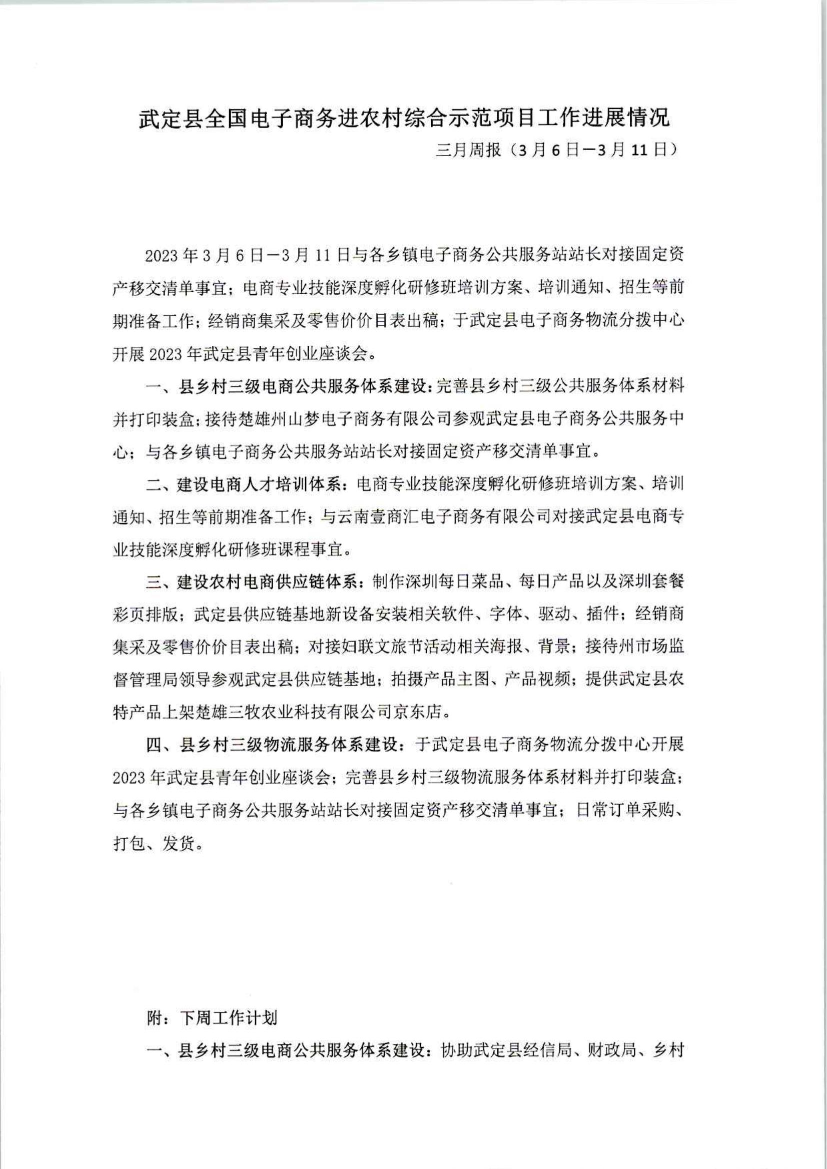 九点公开验证