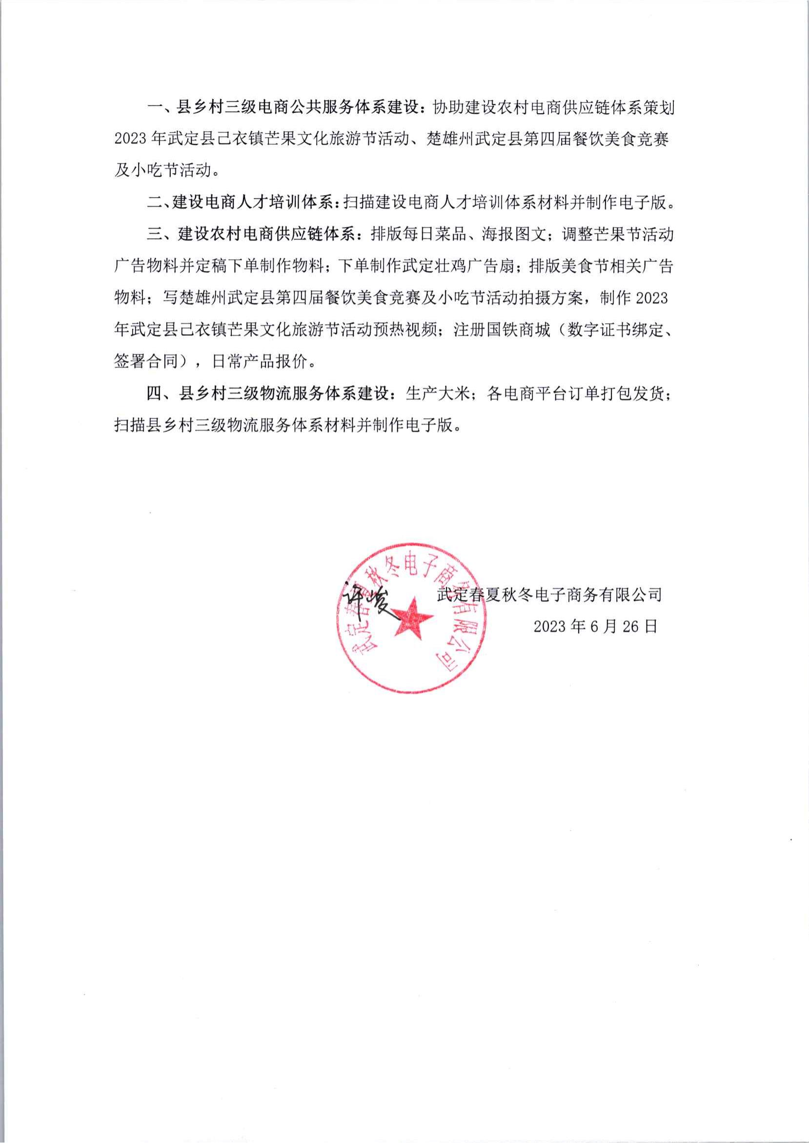九点公开验证