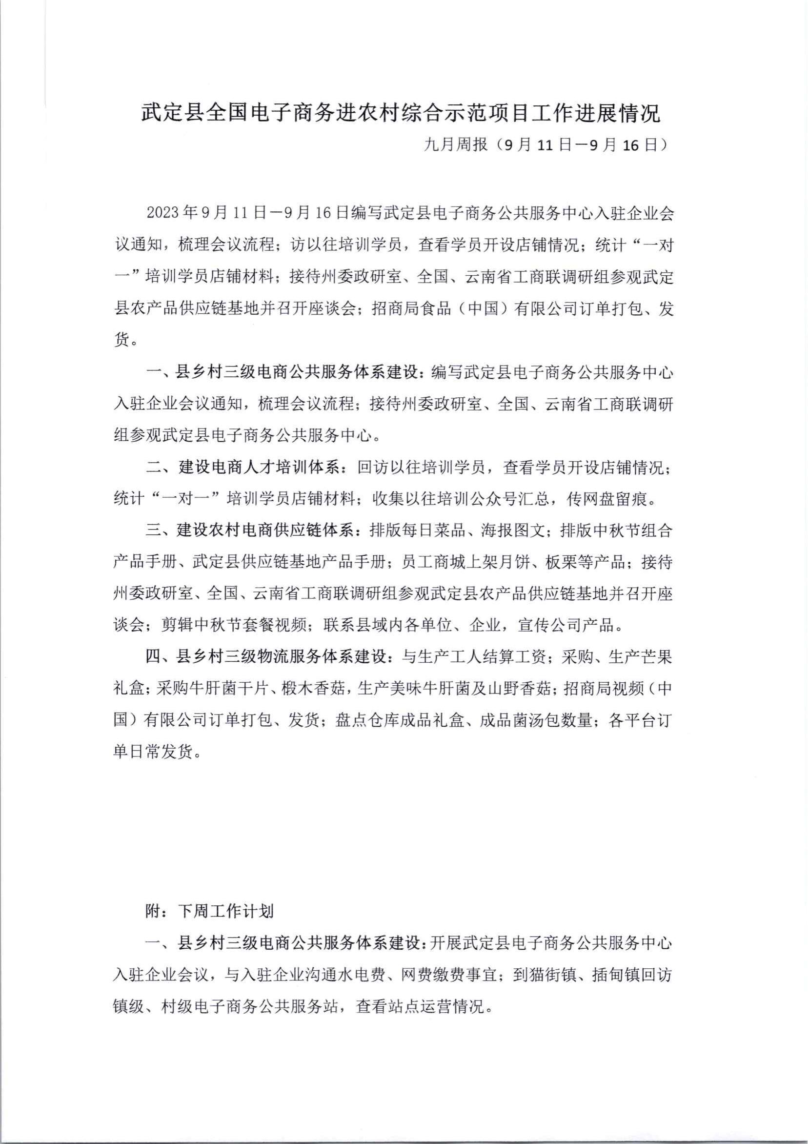 九点公开验证