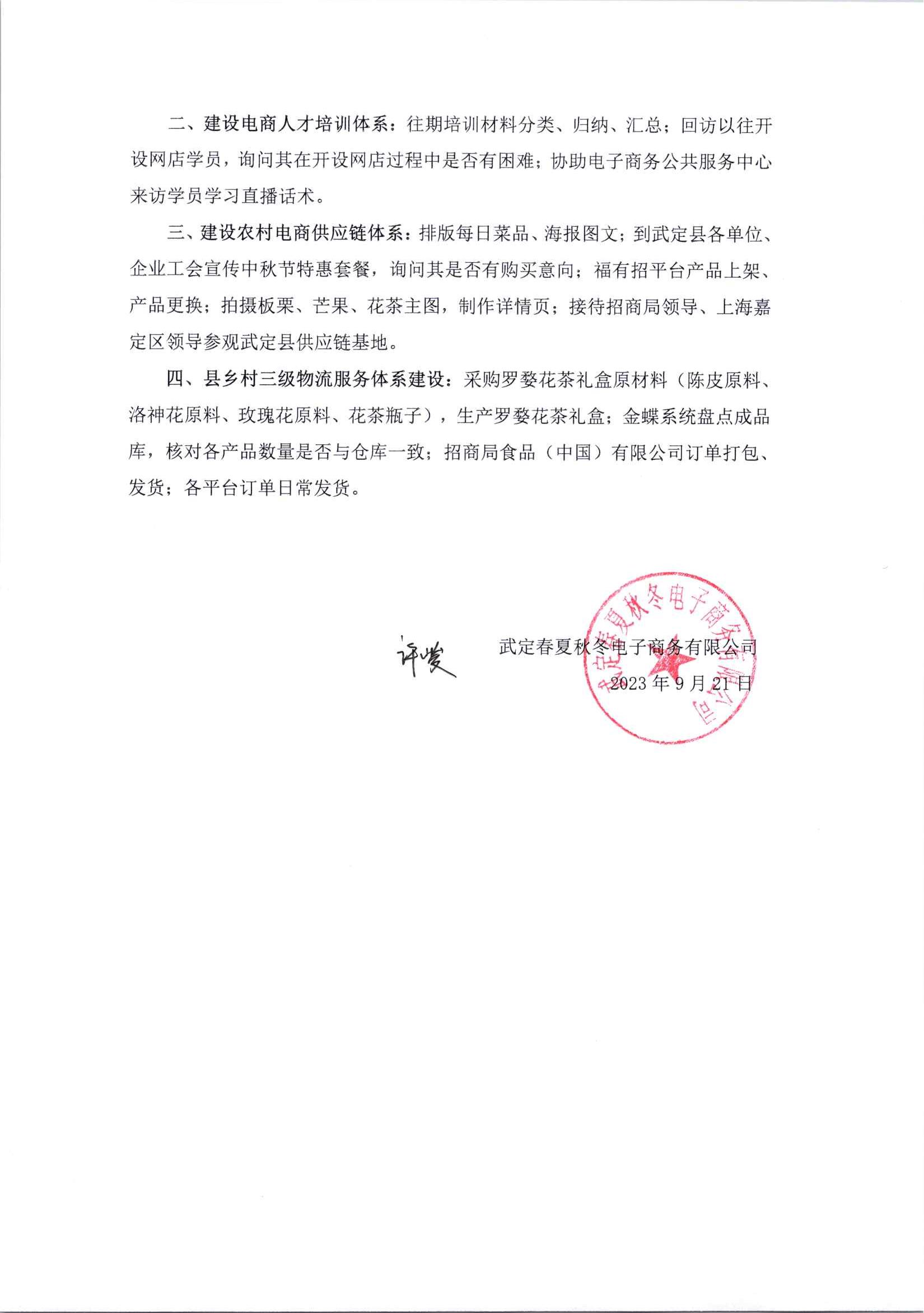 九点公开验证