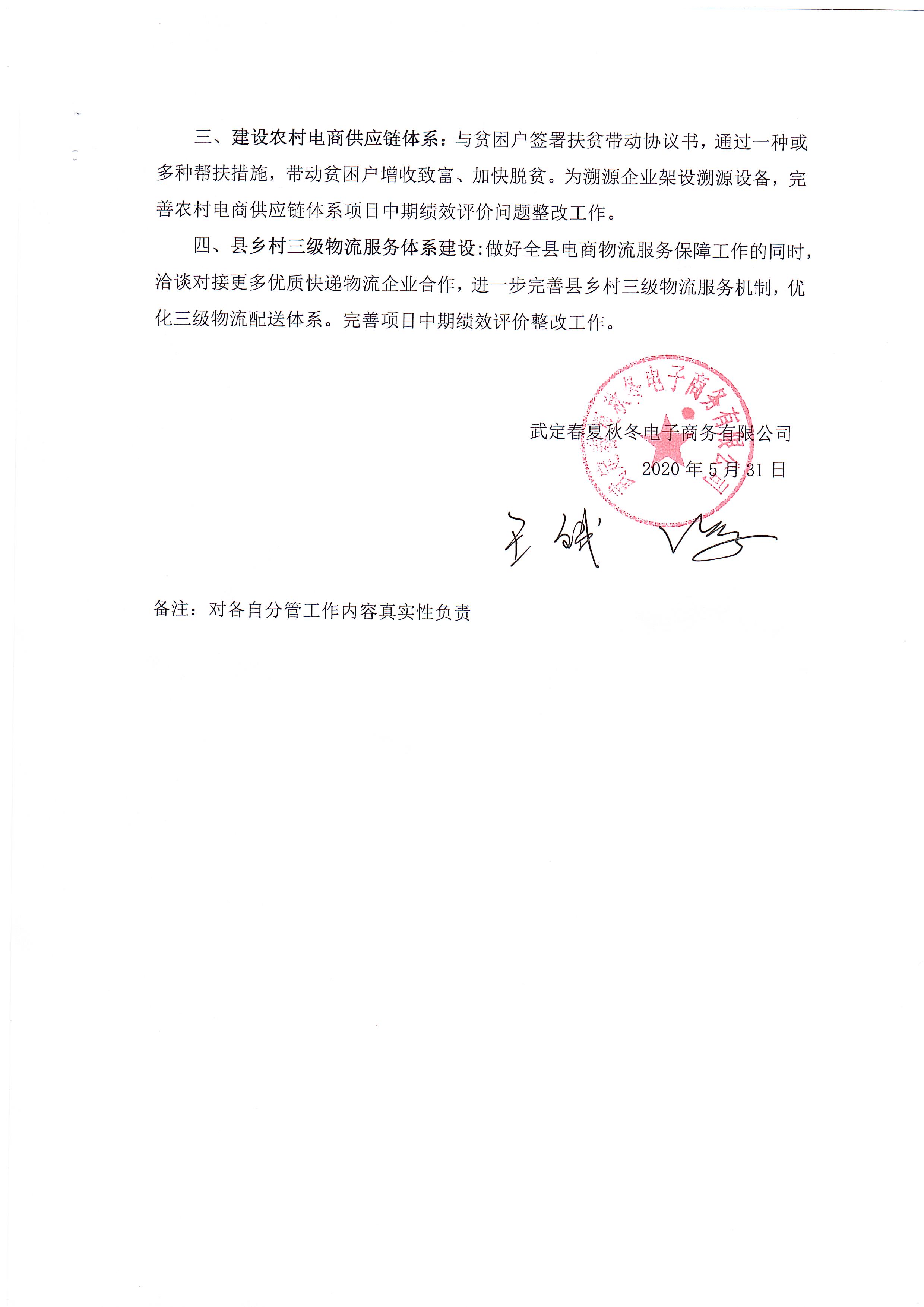 九点公开验证