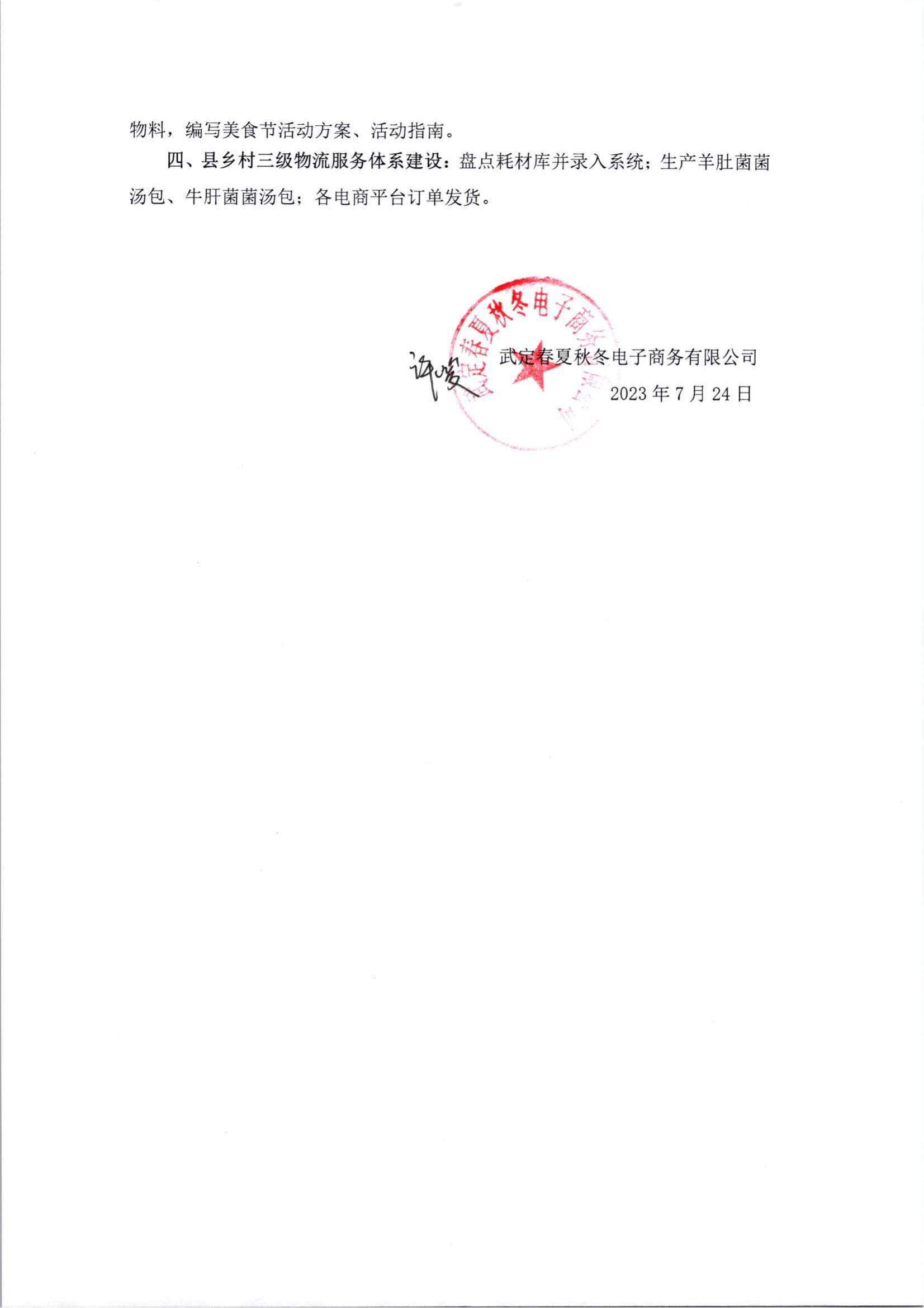 九点公开验证
