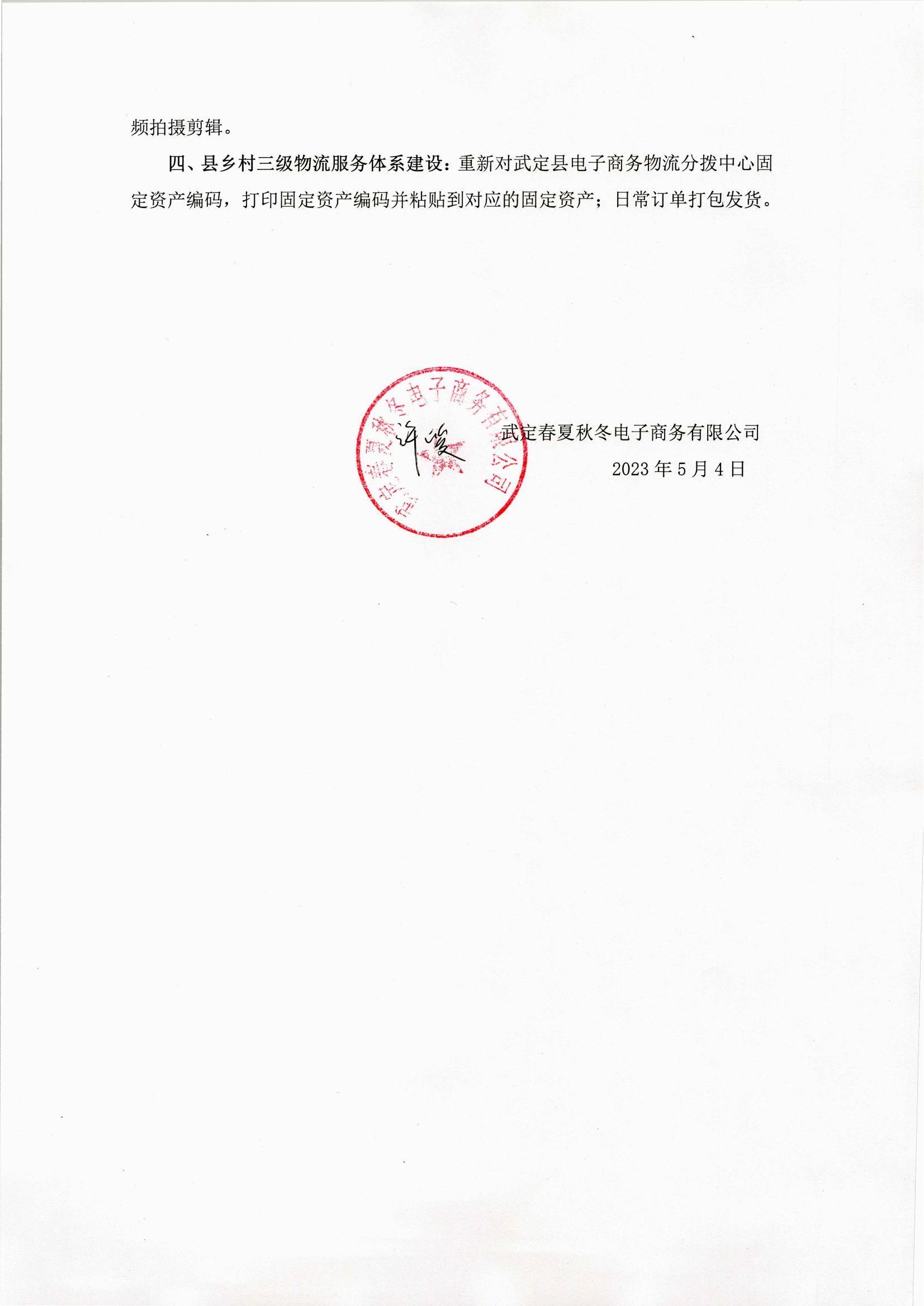九点公开验证