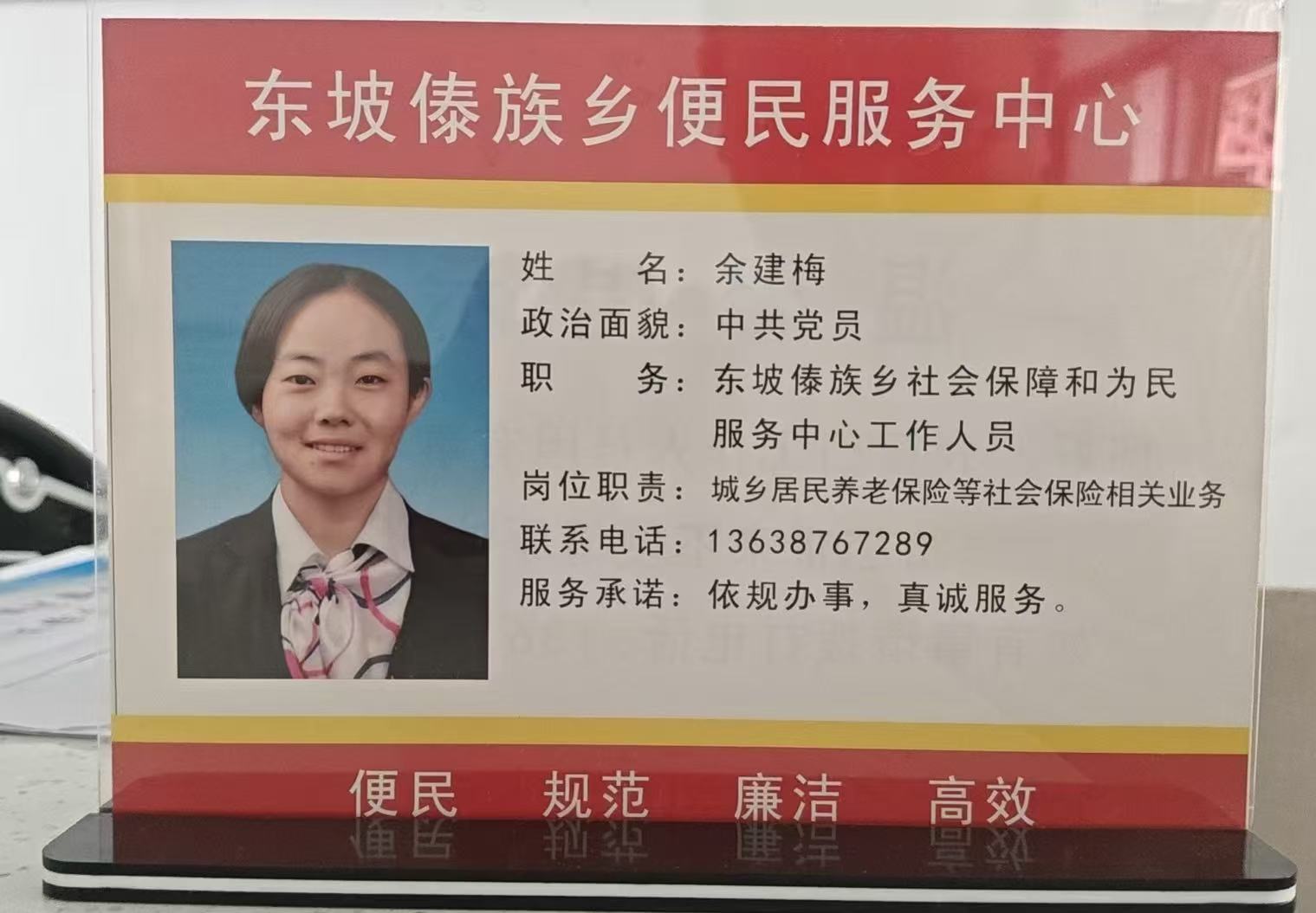 九点公开验证