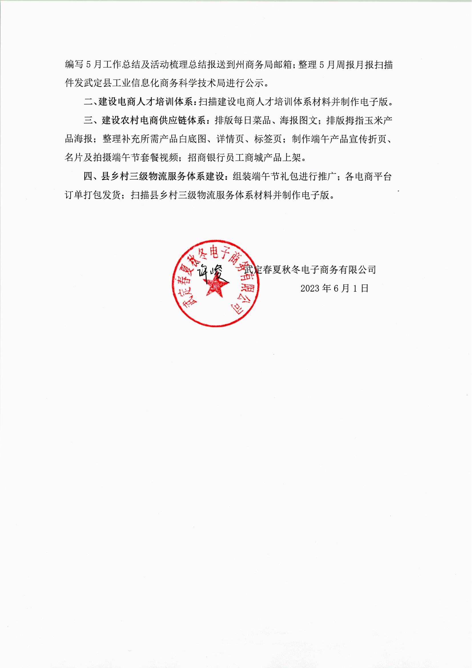 九点公开验证