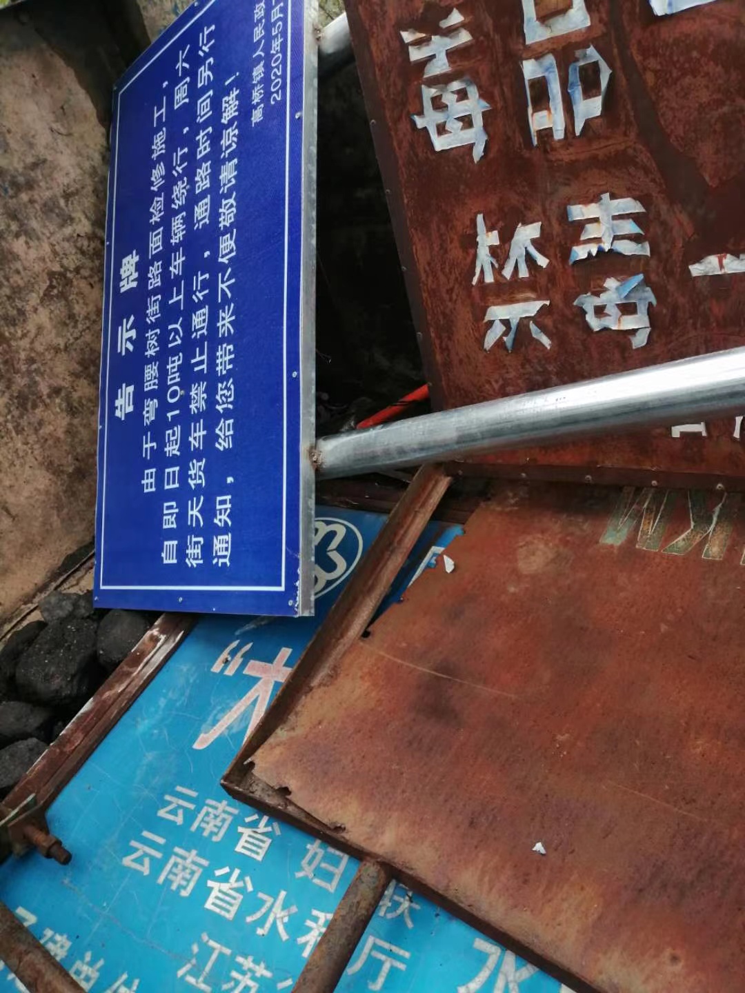 九点公开验证