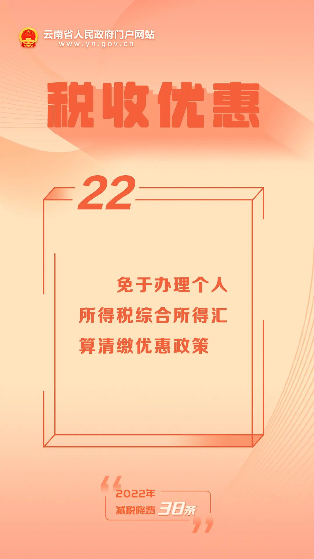 九点公开验证