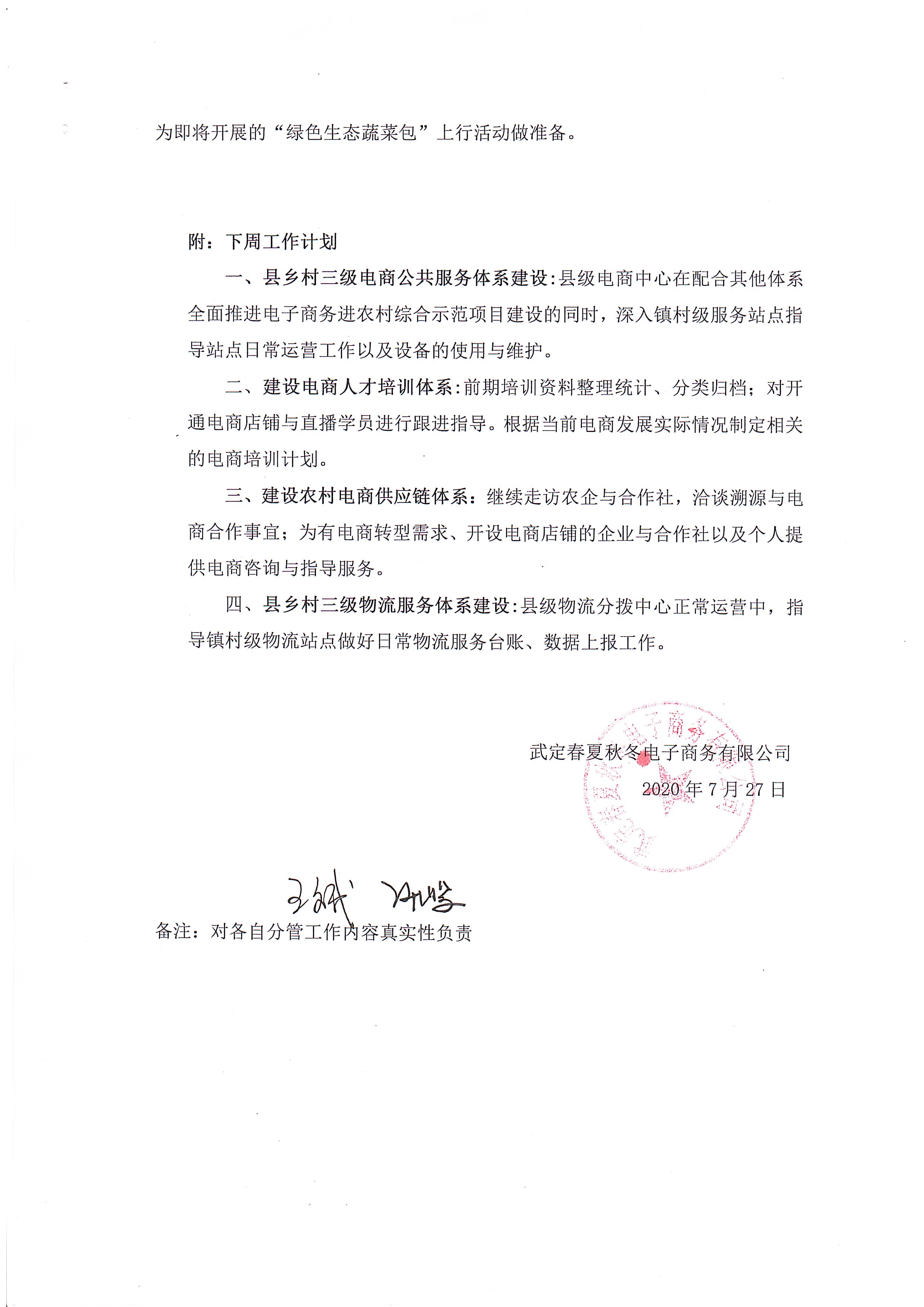 九点公开验证