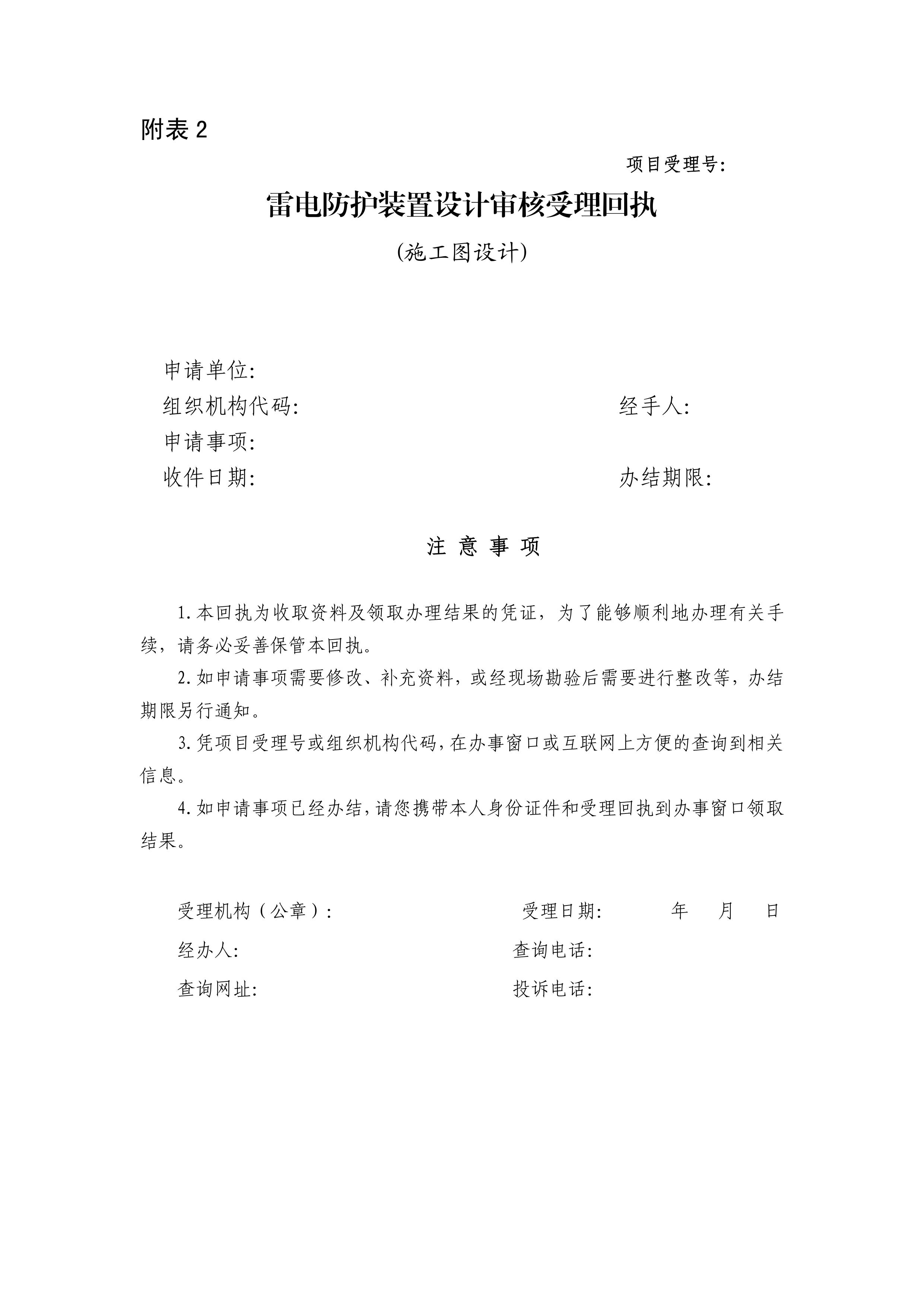 九点公开验证