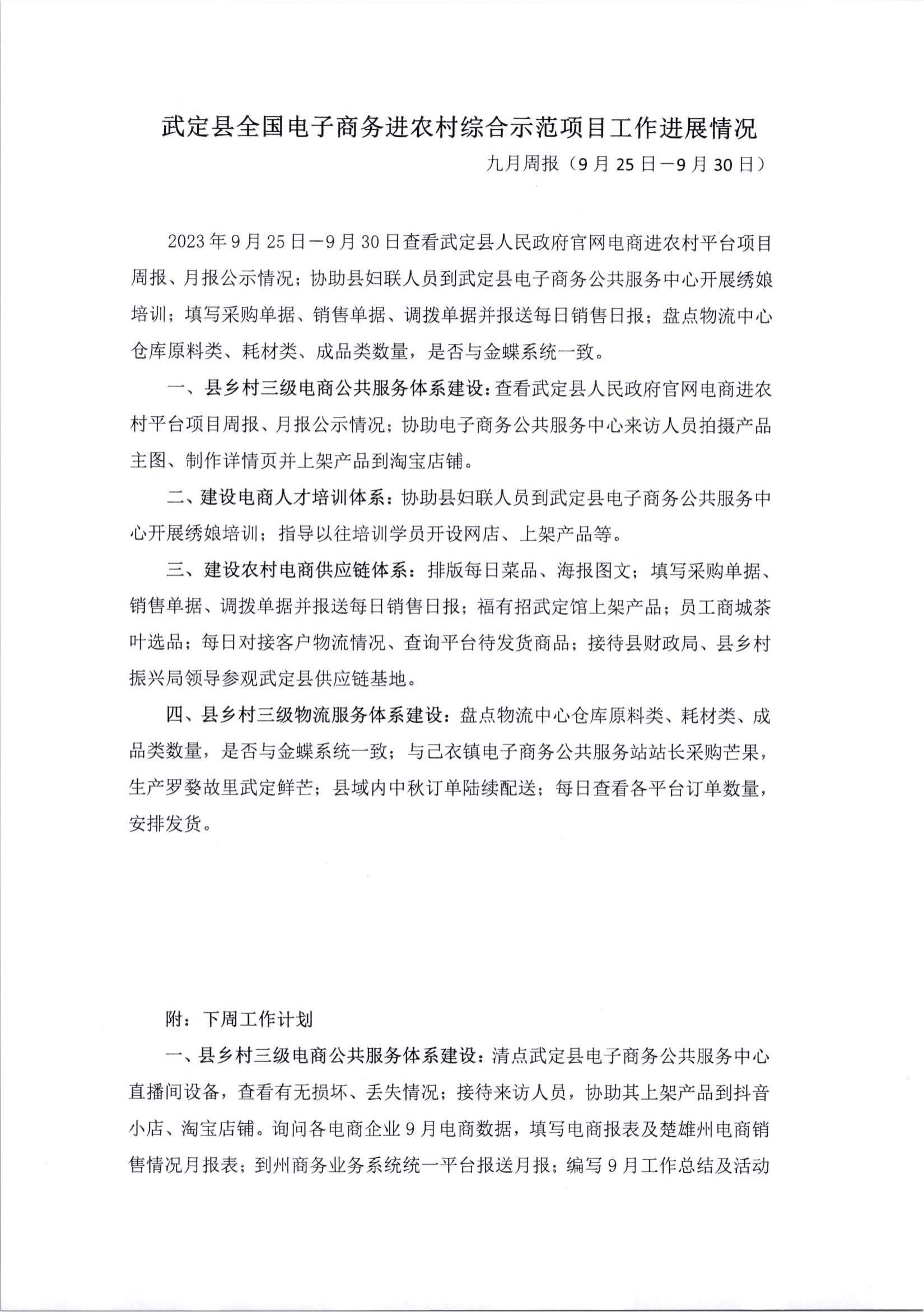 九点公开验证