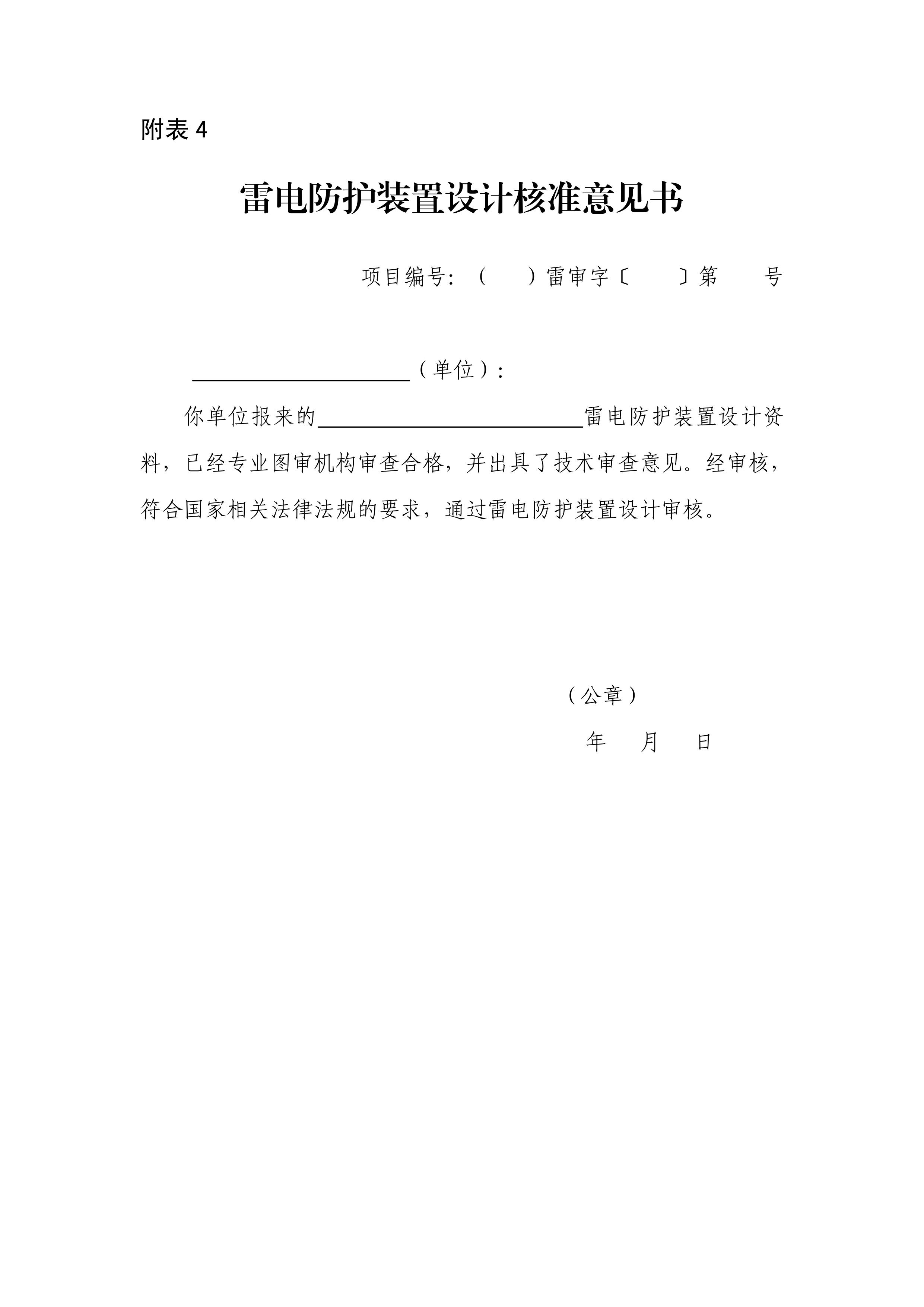 九点公开验证