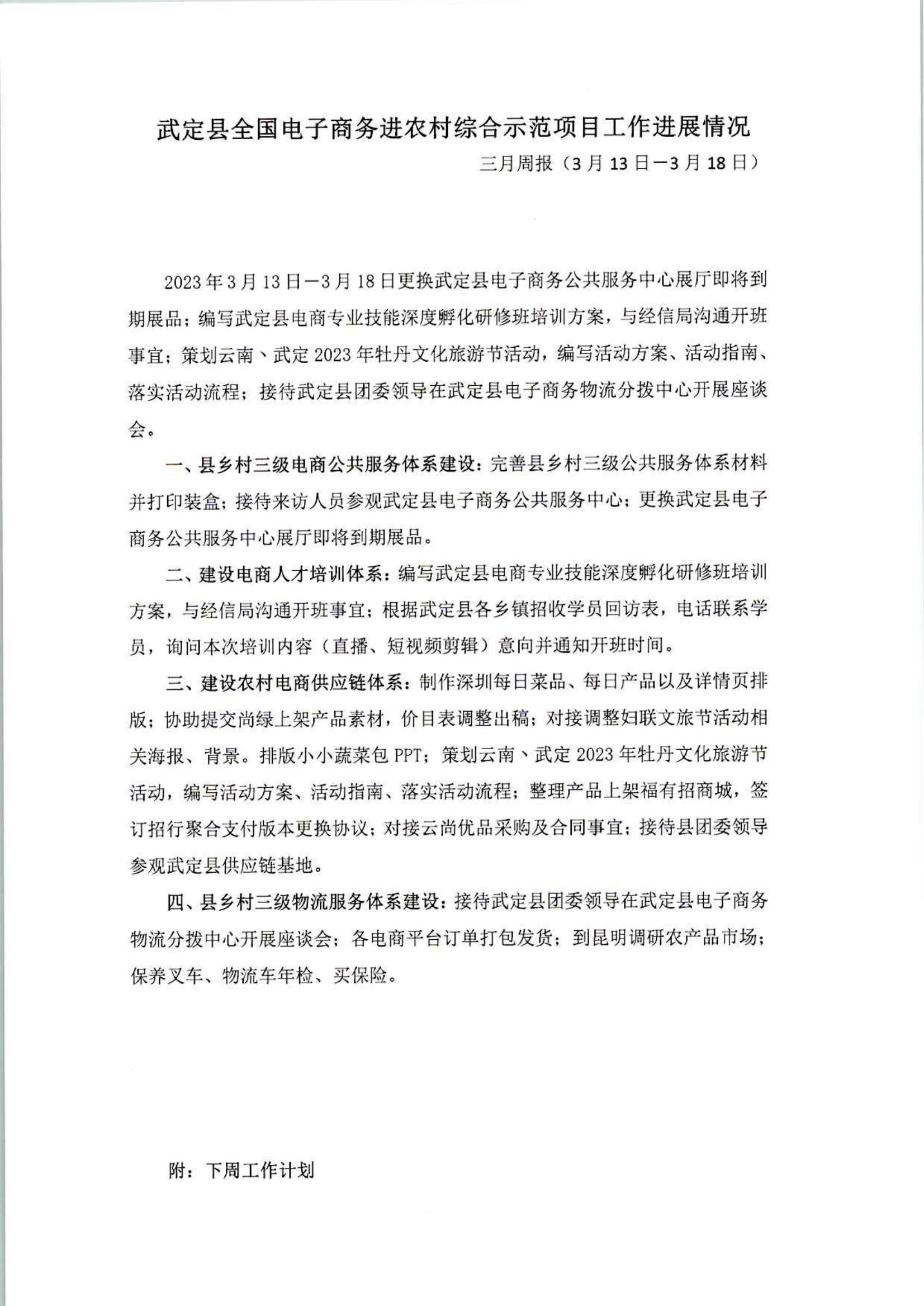 九点公开验证