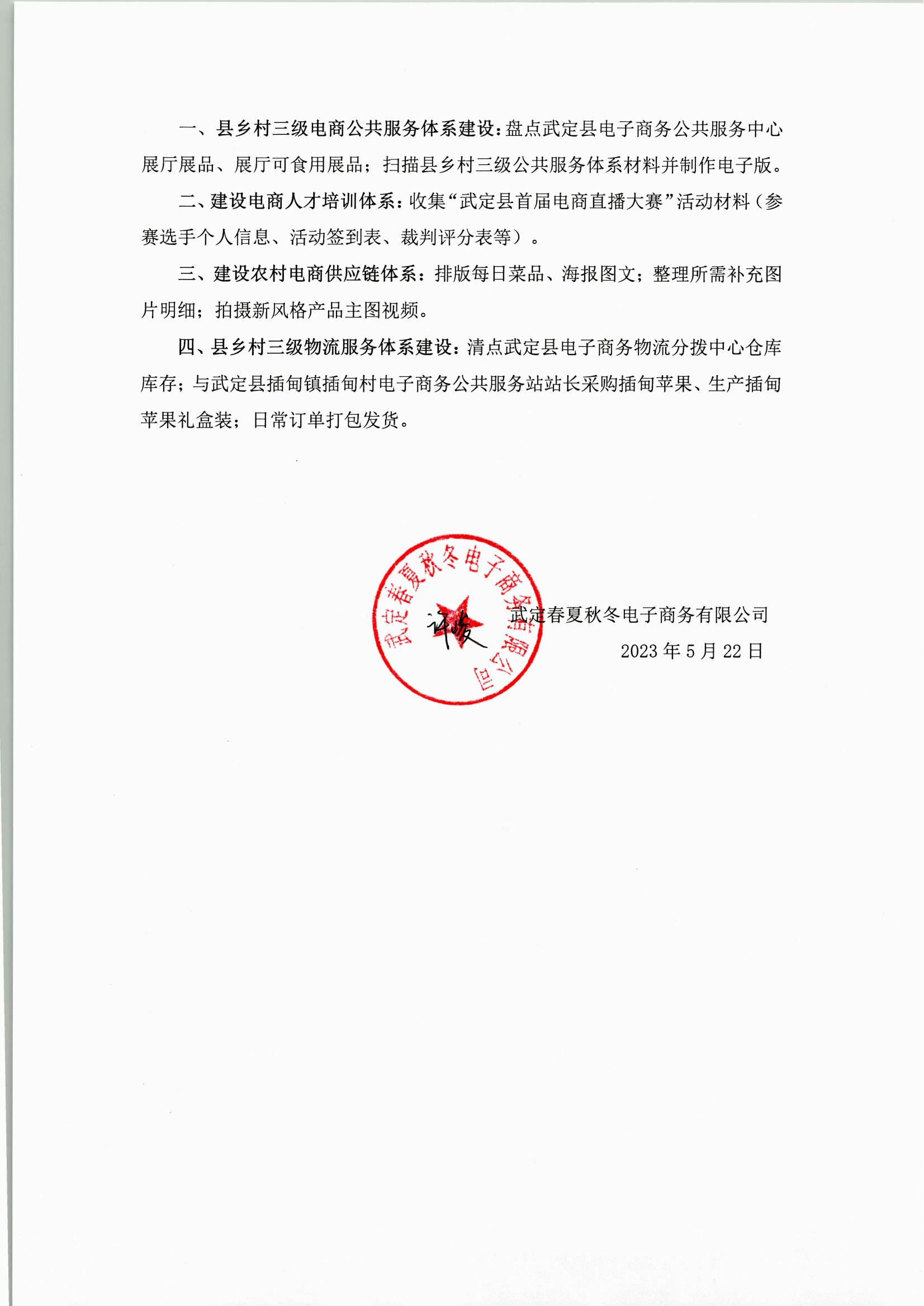九点公开验证