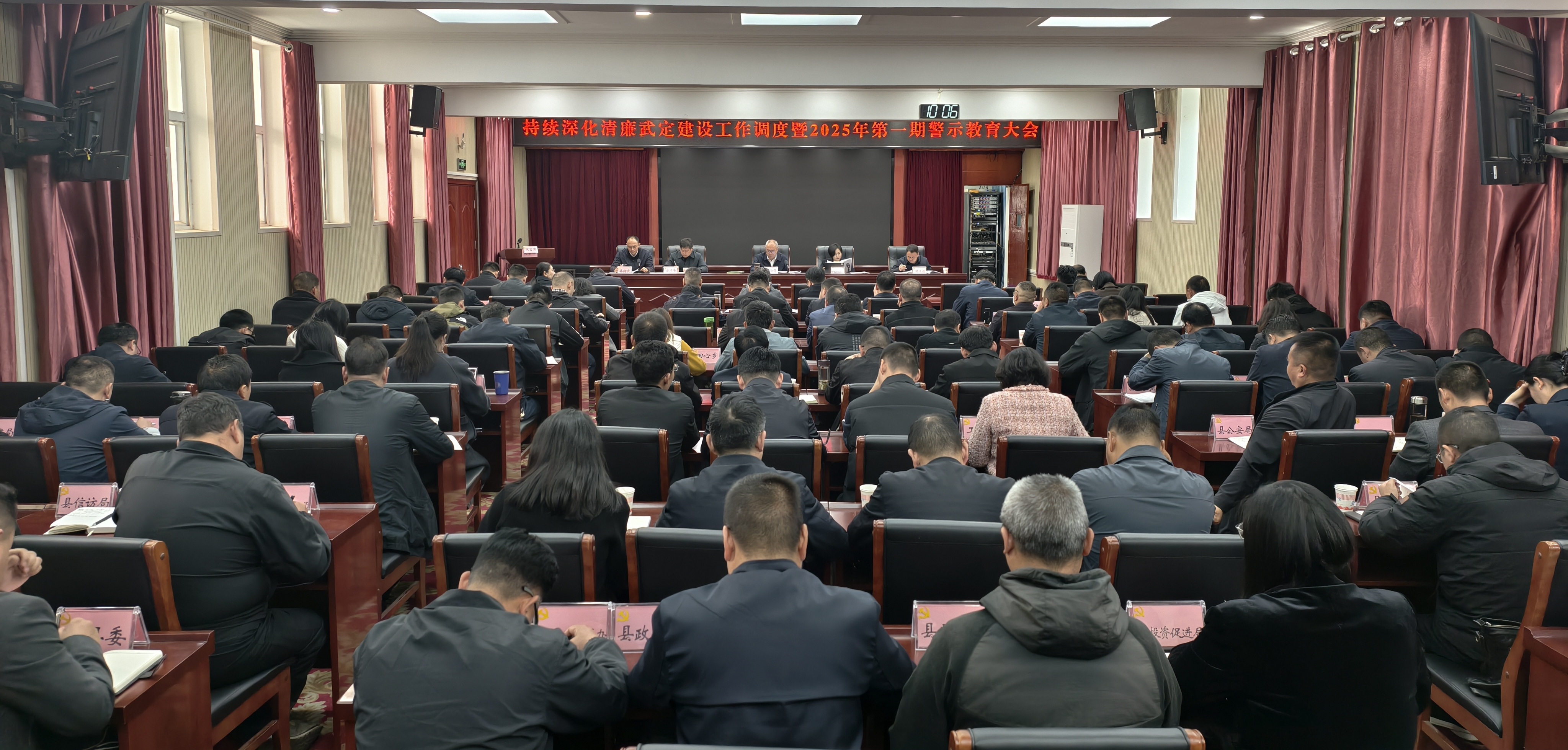 教育警示大会.jpg 九点公开验证